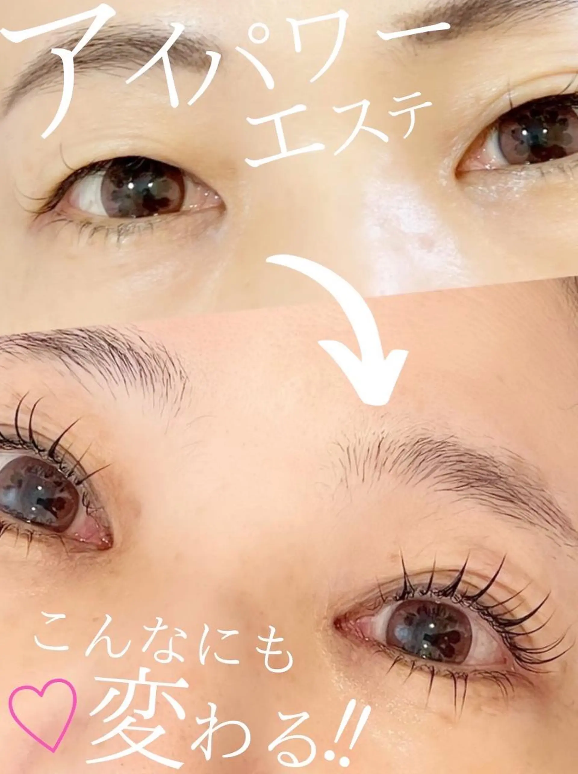 マツエク・マツパ 有村 葉留花のマツエク・マツパデザイン