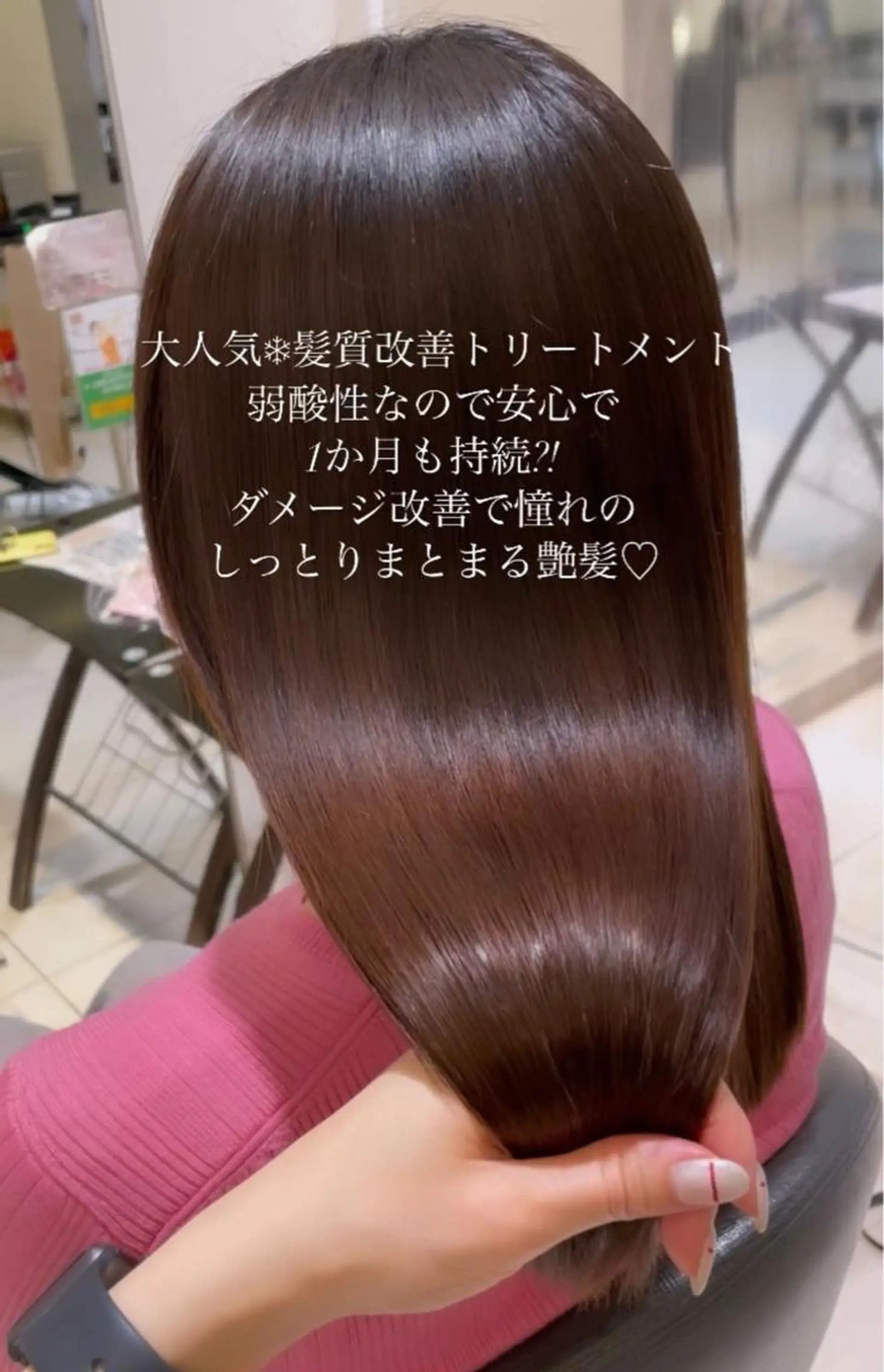 ロング カラー パーマ 髪質改善 トリートメント トリートメント 仲西 愛鈴のヘアスタイル