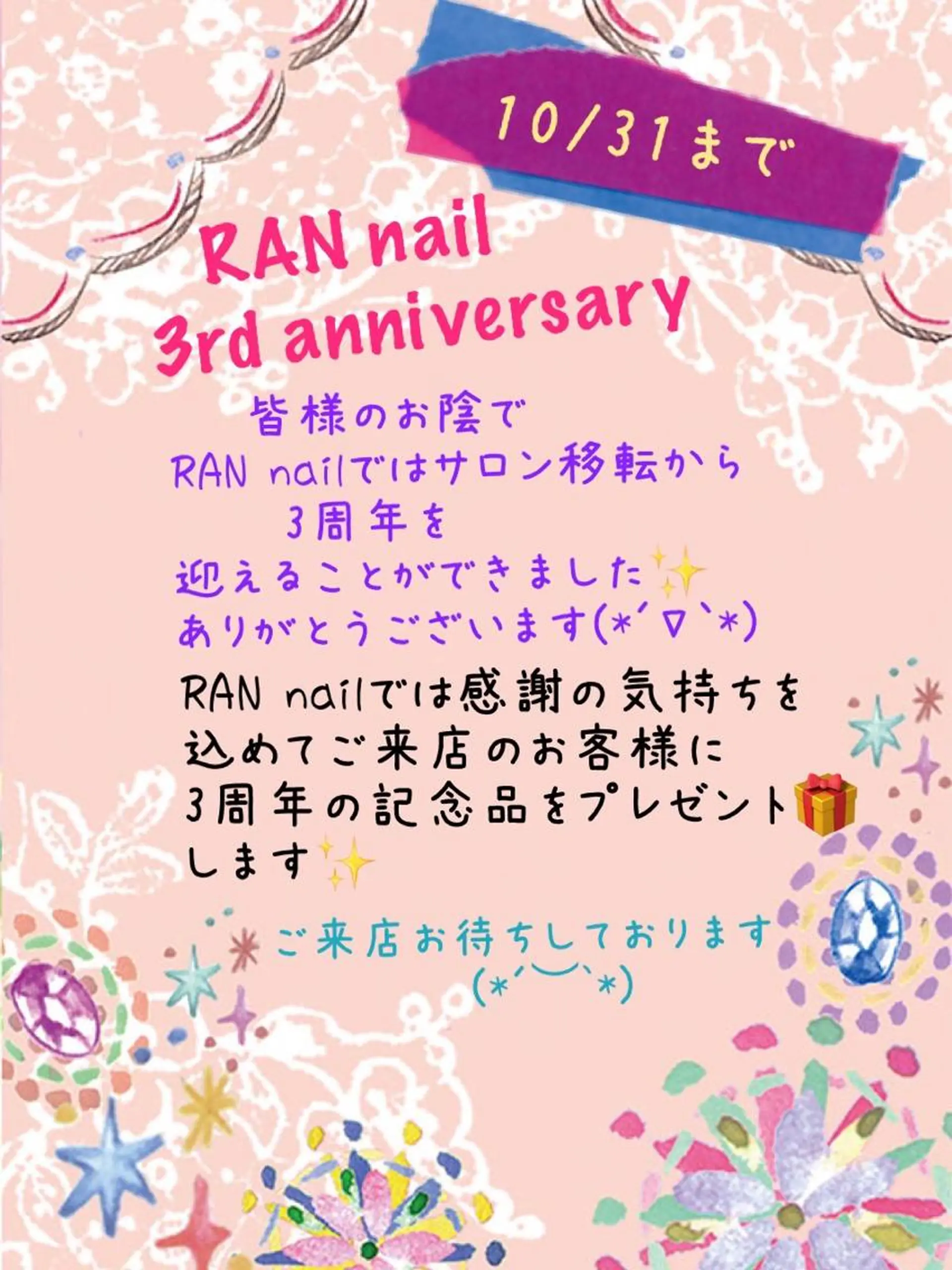 RAN nail 〜ランネイル〜所属・RAN nailのネイルデザイン