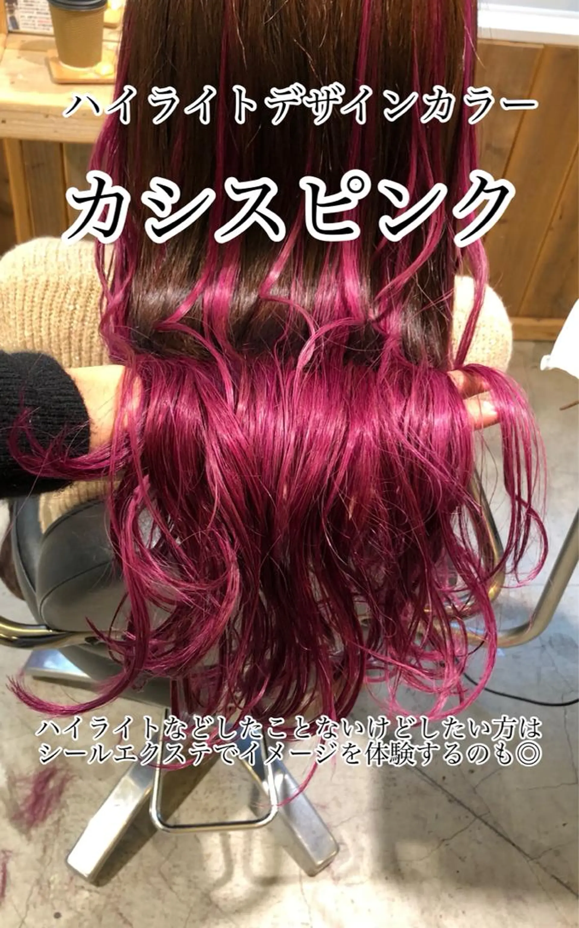 ロング ハイライト カット ヘアカラー 舘野 太嘉宏のヘアスタイル