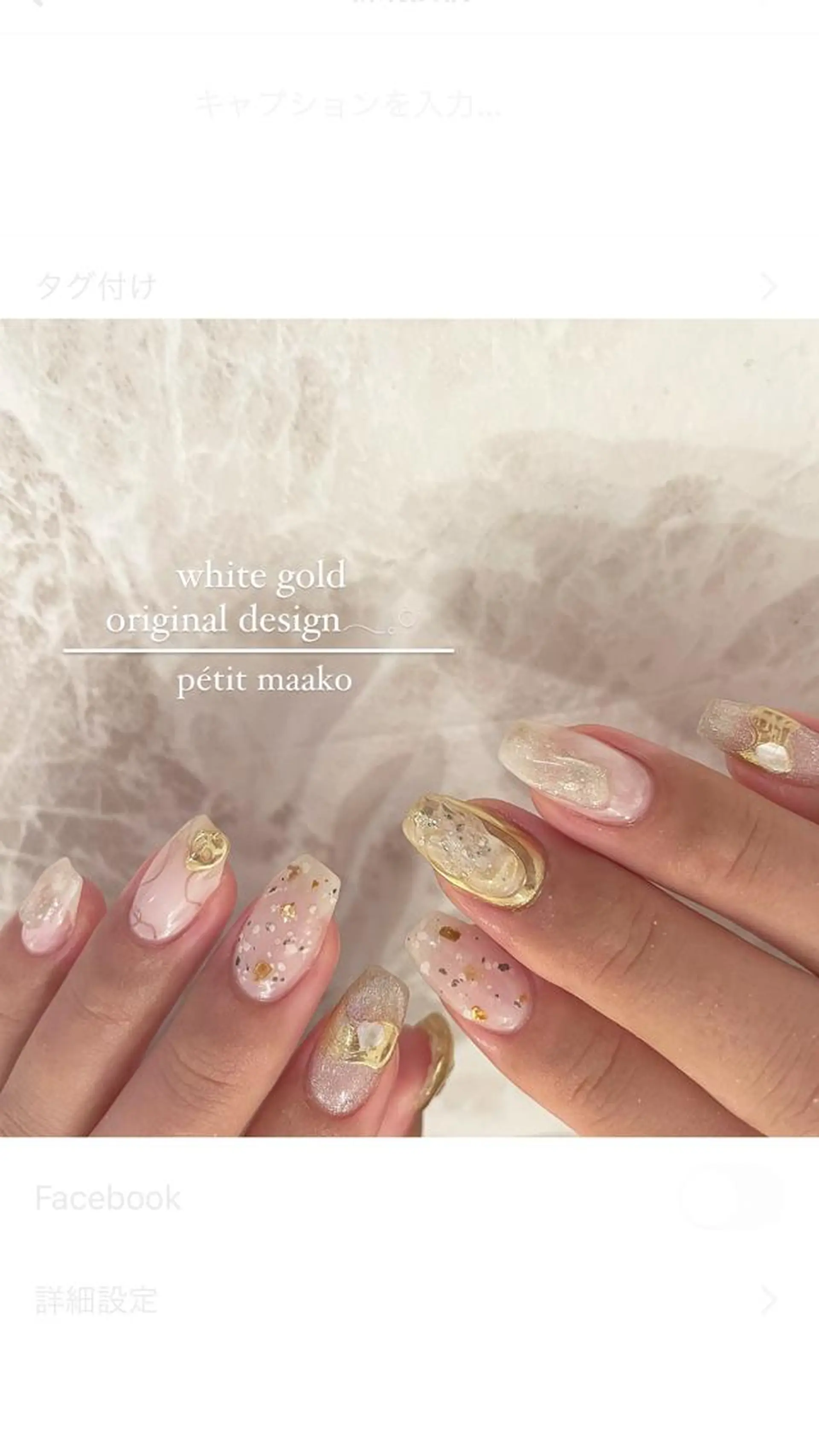 ネイル essence所属・pétit maakoのネイルデザイン