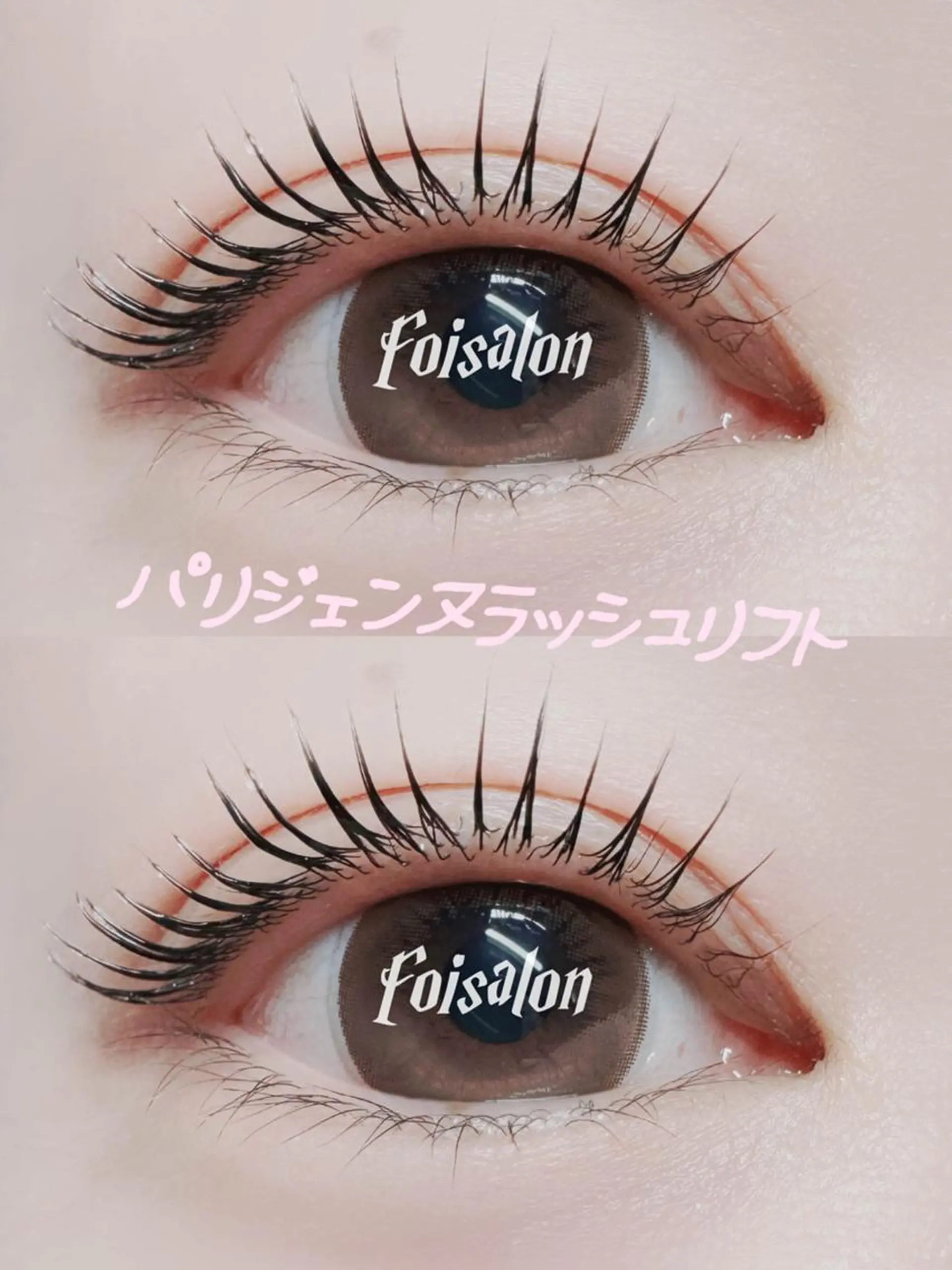 マツエク・マツパ 束感まつ毛 フラットラッシュ パリジェンヌラッシュリフト ワンホンマツエク マツパ foisalon 新宿西口店のマツエク・マツパデザイン