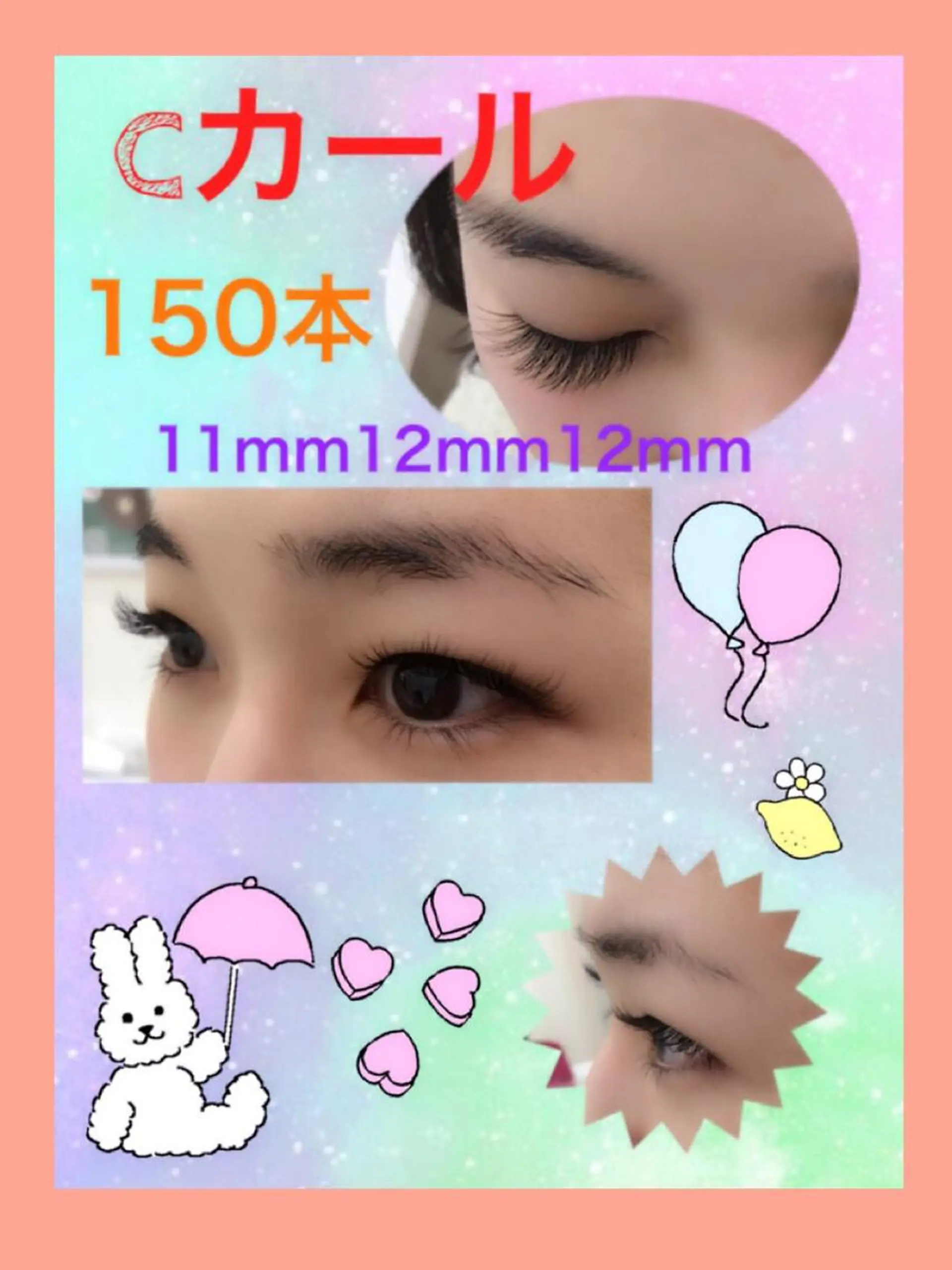 マツエク・マツパ Eyelash salon u'iのマツエク・マツパデザイン
