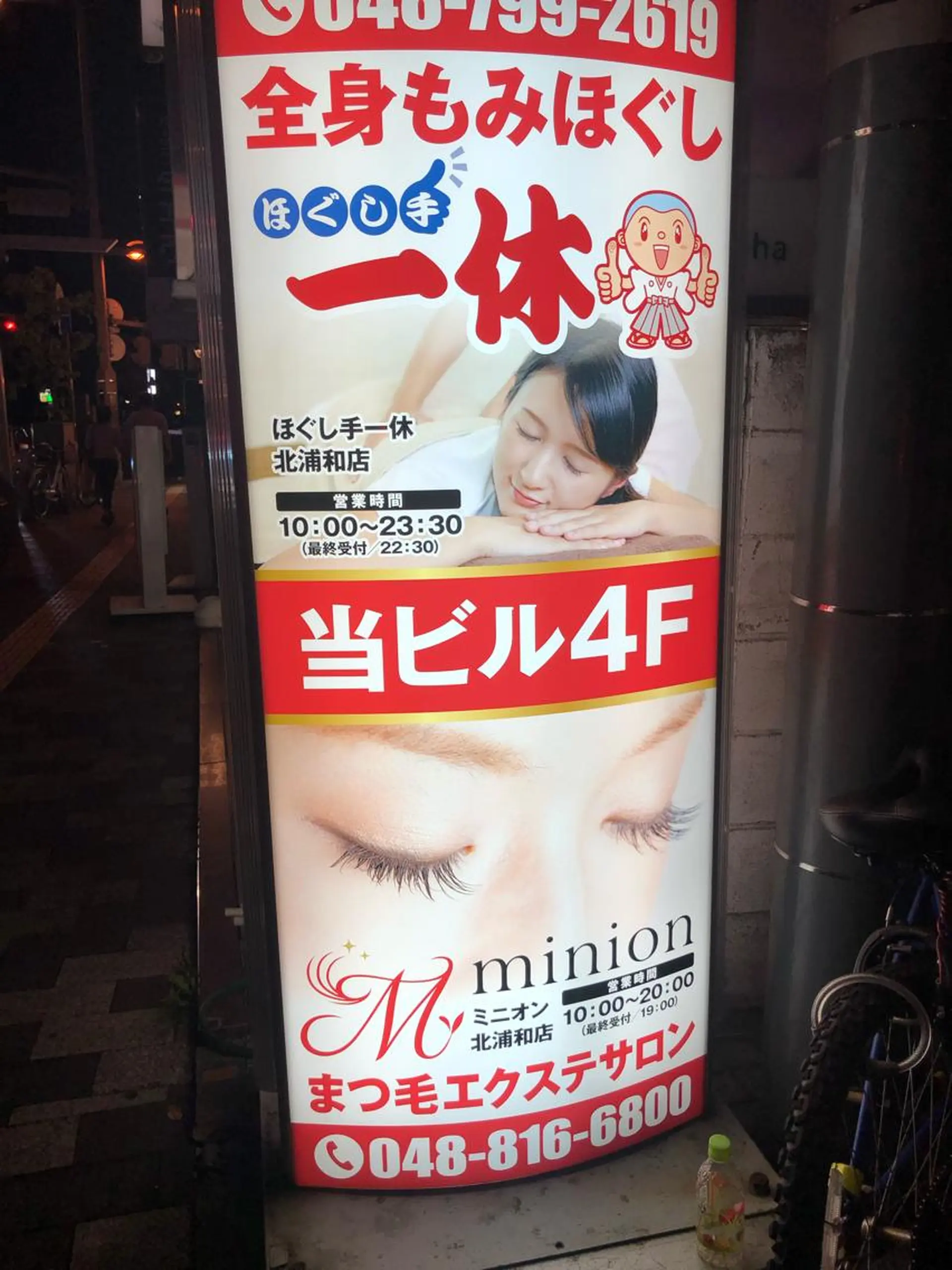 minion赤羽 小澤のマツエク・マツパデザイン