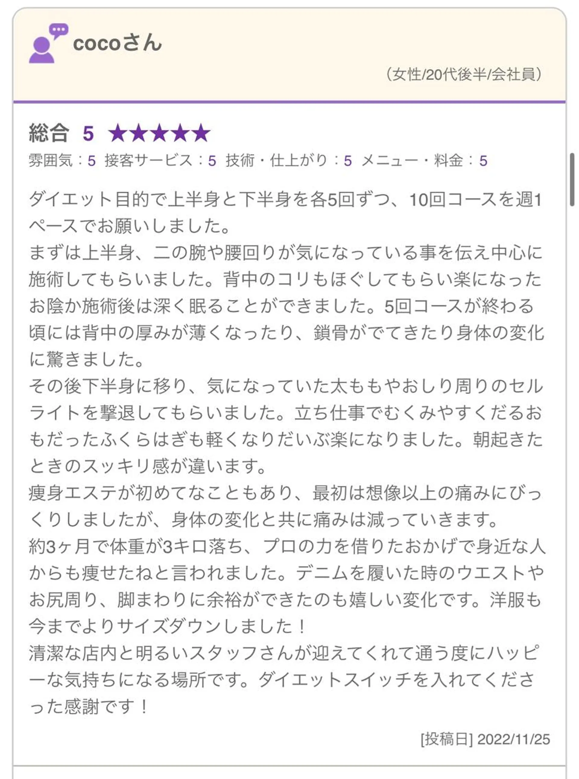 エステ 痩身&美肌サロン 遠藤🍊のエステ・リラクイメージ