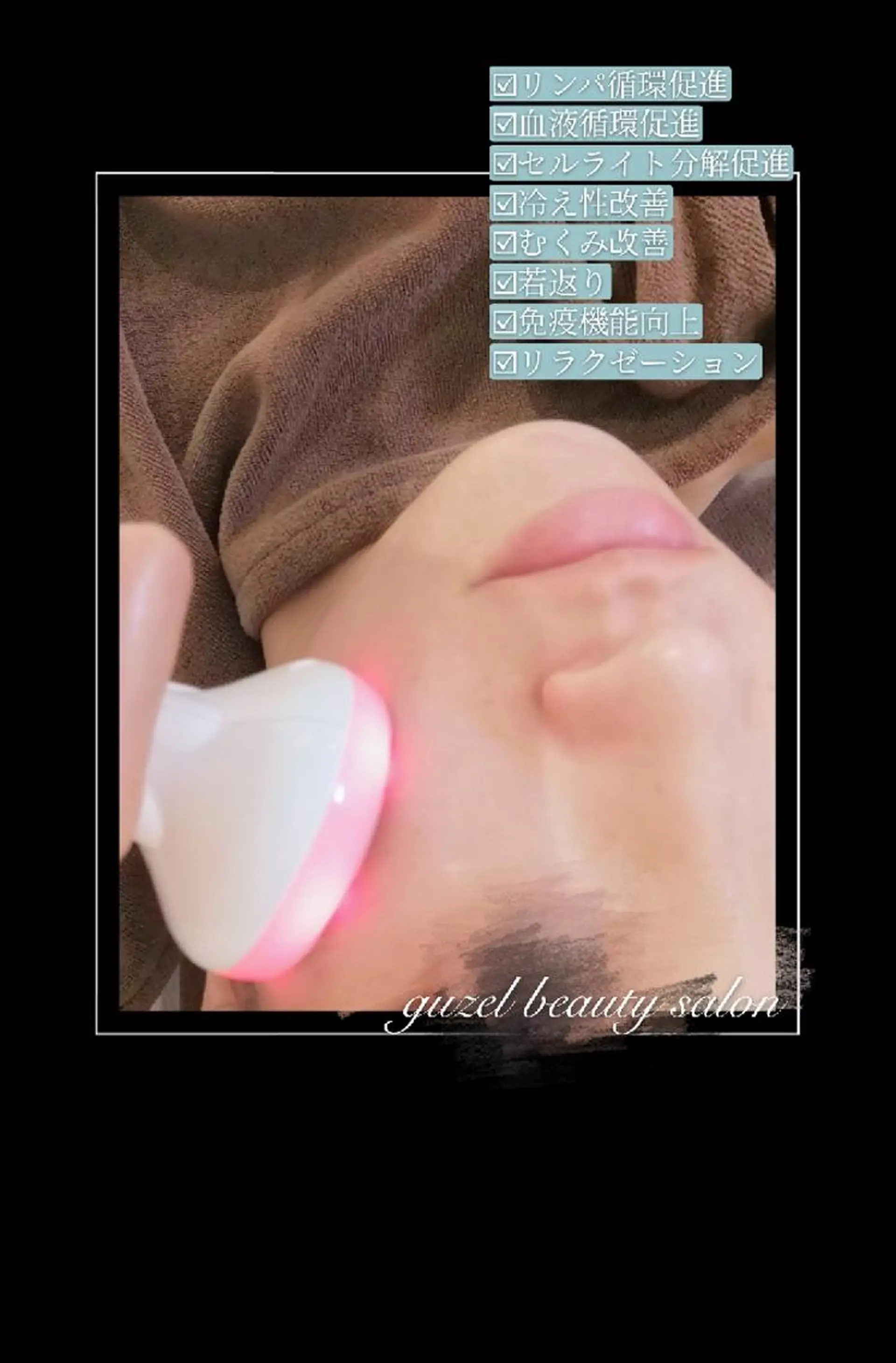 🅖🅤🅩🅔🅛 salonのエステ・リラクイメージ