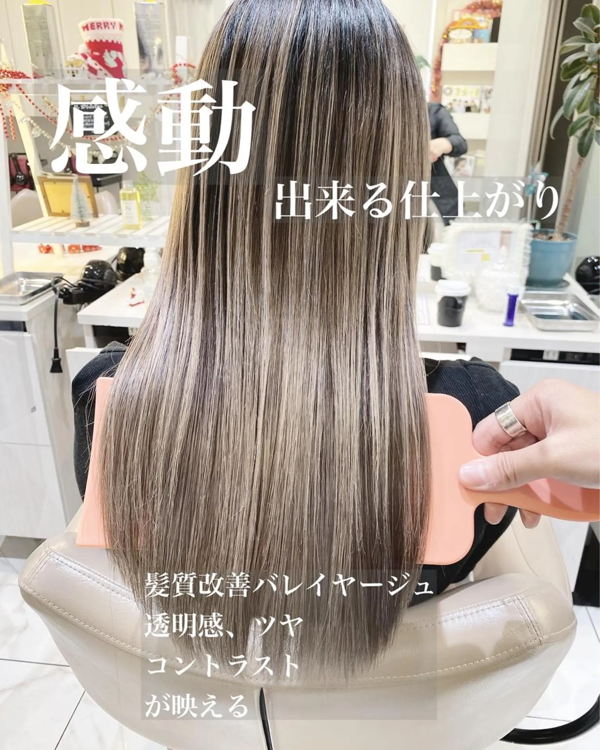 セミロング カラー バレイヤージュ 髪質改善 レイヤーカット カット ヘアカラー トリートメント 山崎俊輔/髪質改善 /バレイヤージュのヘアスタイル