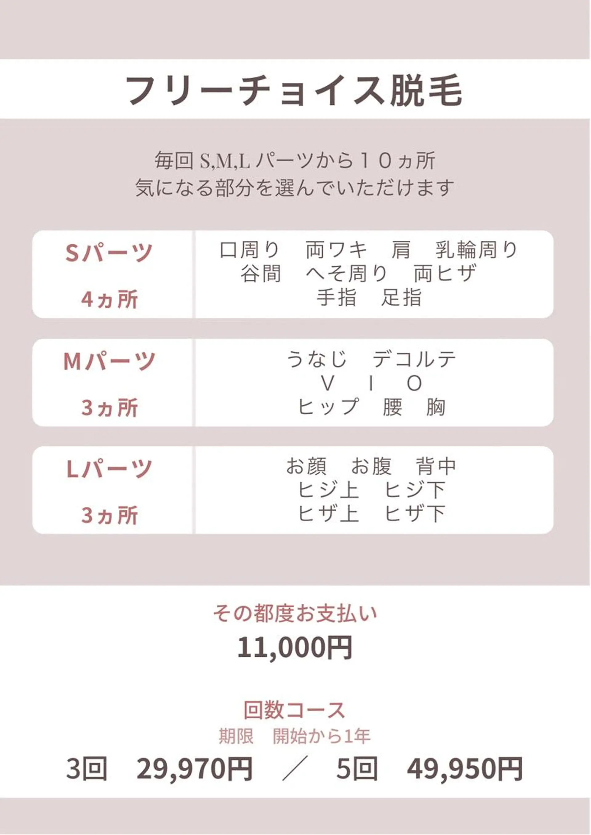 Lilas 【リラ】 小野かづさのエステ・リラクイメージ