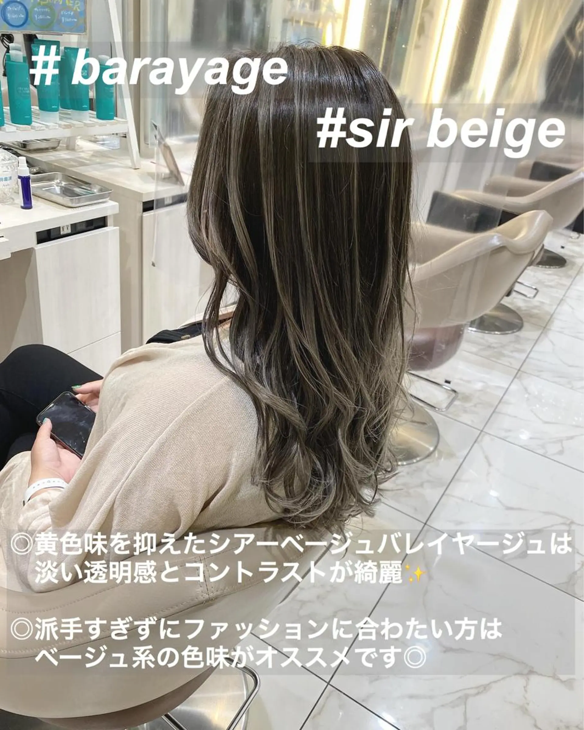 セミロング カラー バレイヤージュ ベージュカラー レイヤーカット カット ヘアカラー 山崎俊輔/髪質改善 /バレイヤージュのヘアスタイル