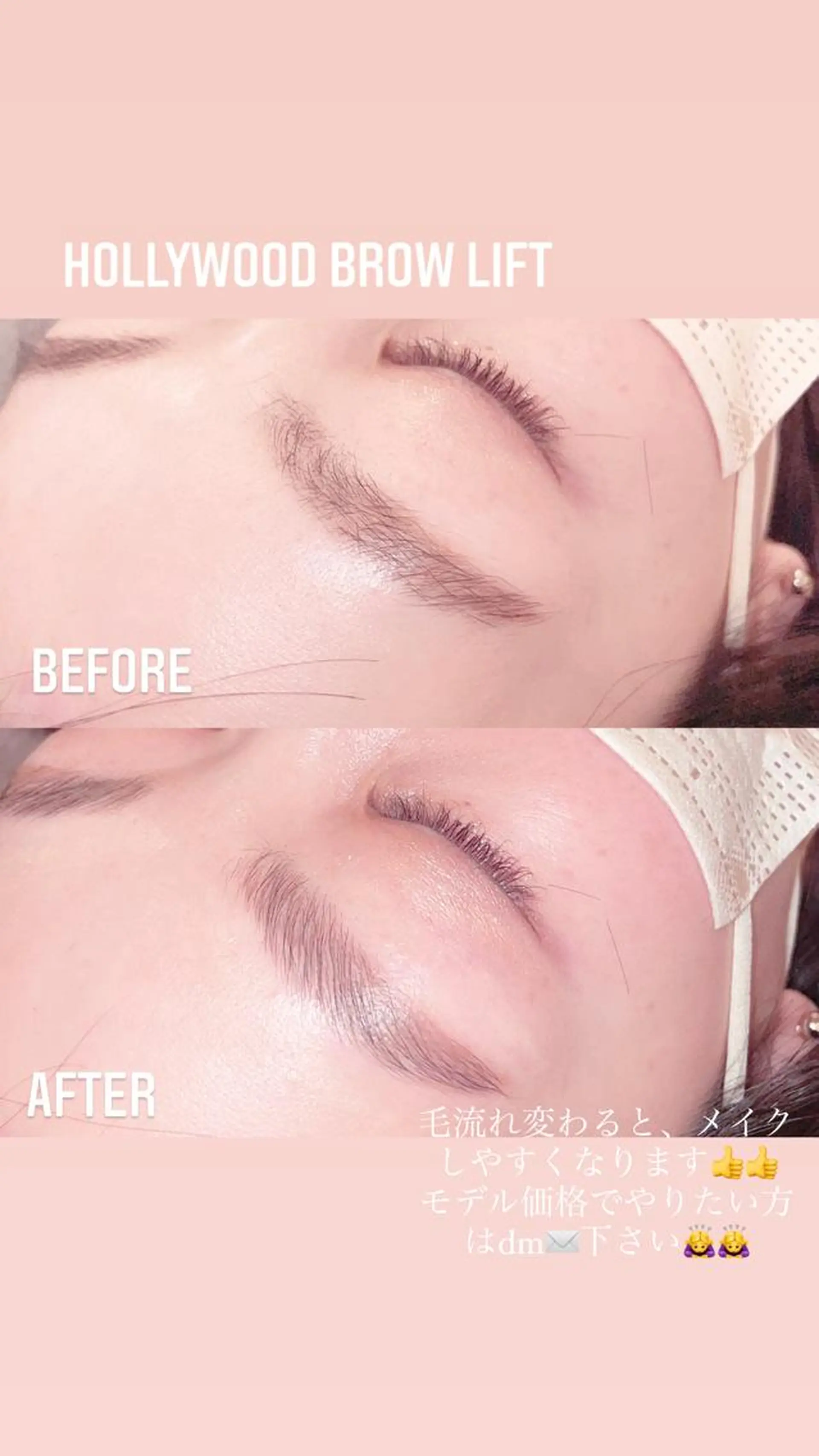 アイブロウ ハリウッドブロウリフト ワックス脱毛 眉カット その他(アイブロウ) osaki .のマツエク・マツパデザイン