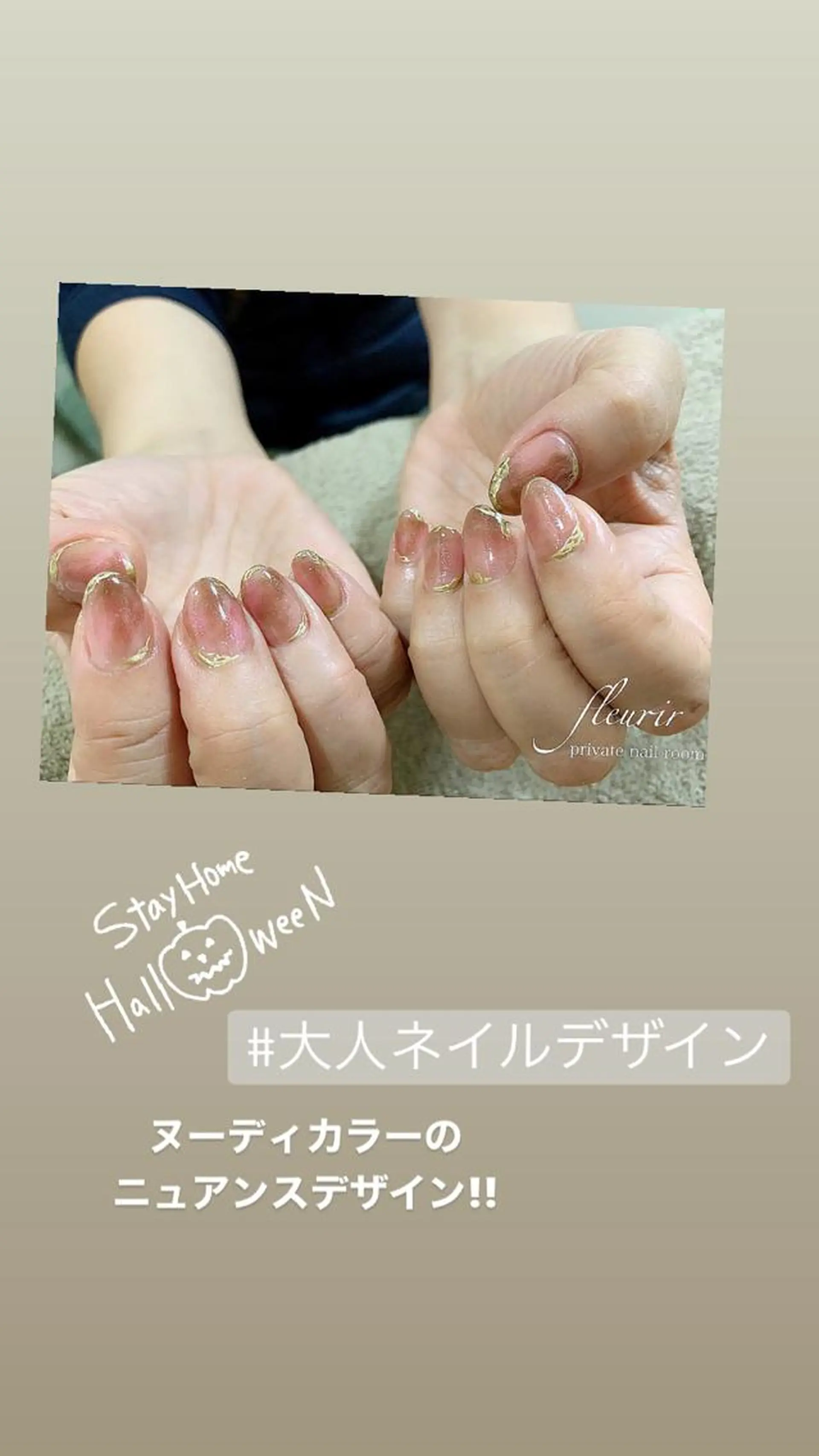 ネイル ニュアンスネイル フルリール 【プライベートサロンのネイルデザイン