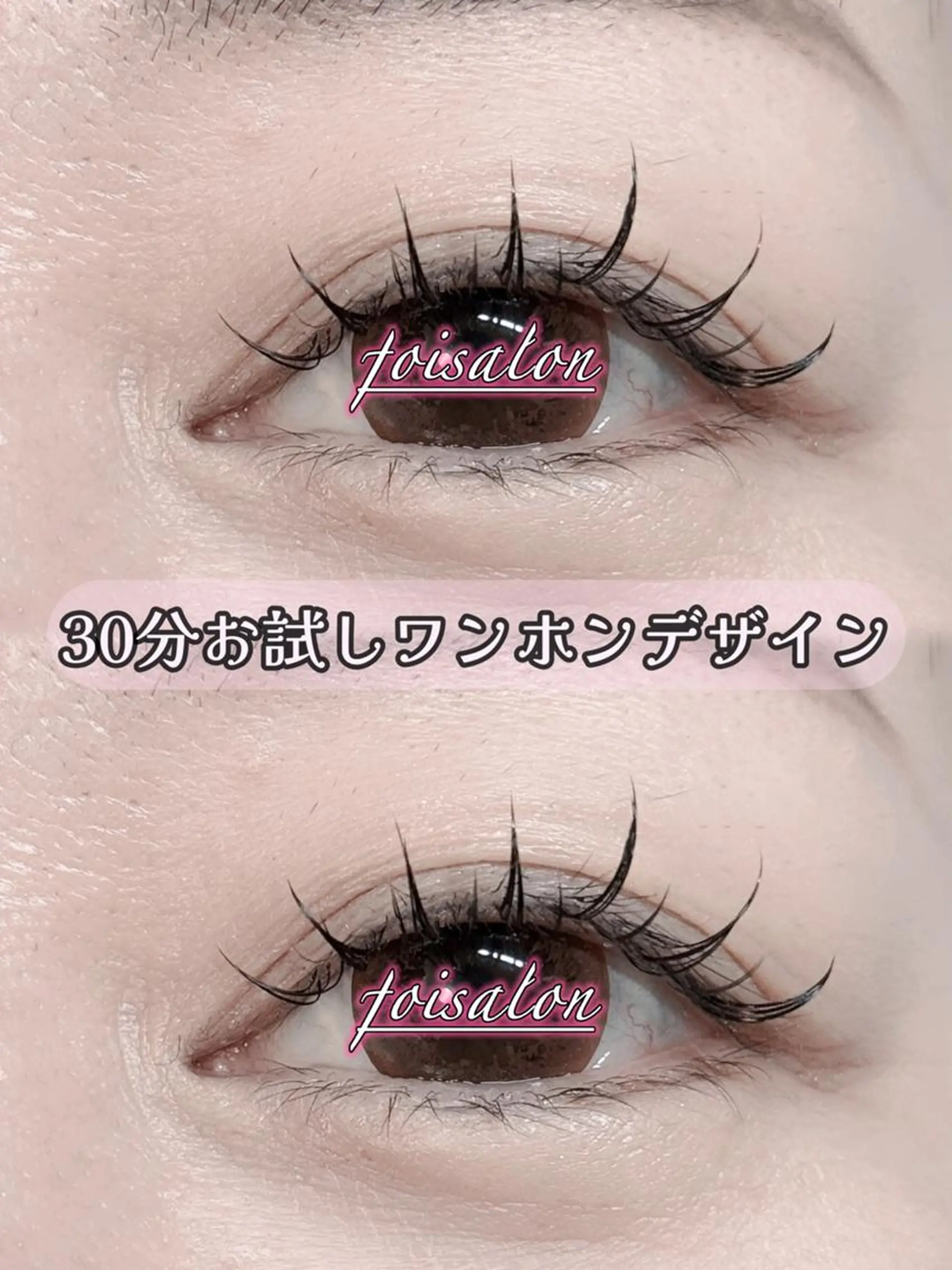 マツエク・マツパ 束感まつ毛 フラットラッシュ ワンホンマツエク マツエク foisalon 大久保店のマツエク・マツパデザイン