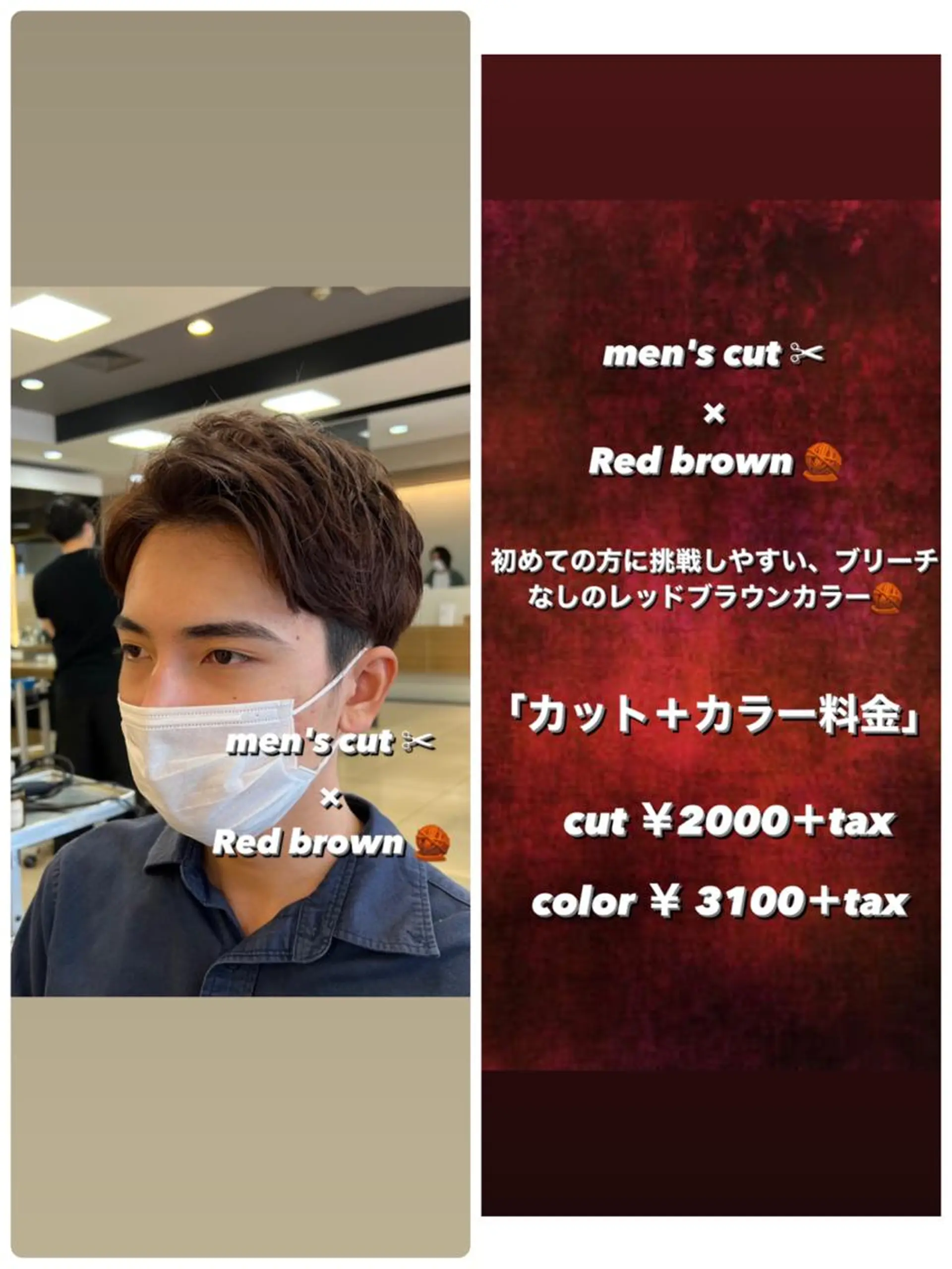 ショート メンズ レッドブラウン 茅ヶ崎パーマ特化/ スパイラル/ハルキのヘアスタイル