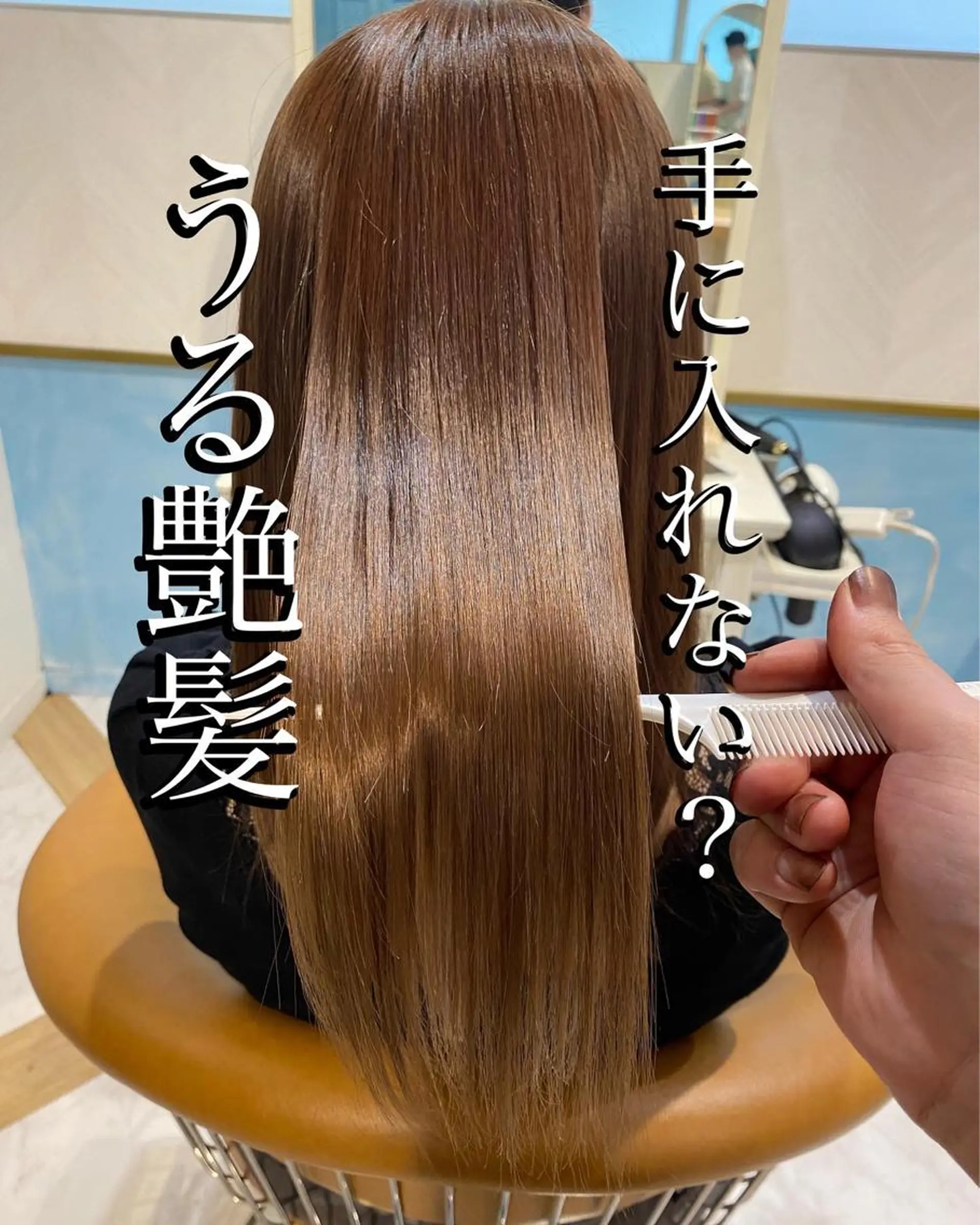 ロング カット ヘアカラー トリートメント ❣️心斎橋髪質改善 鈴木佑弥❣️のヘアスタイル