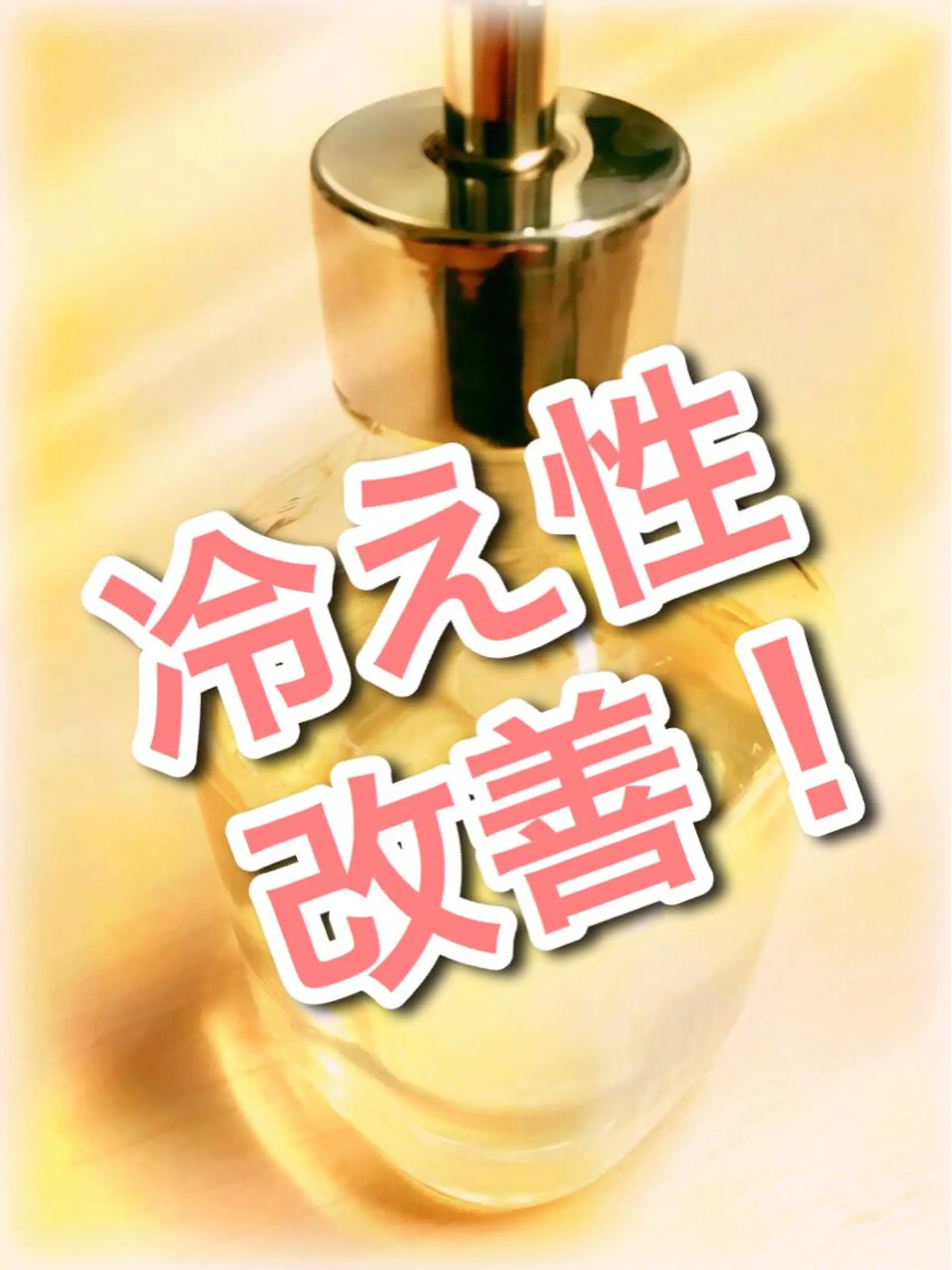 健美整体 ＡＳＡＨＩ【アサヒ】のエステ・リラクイメージ