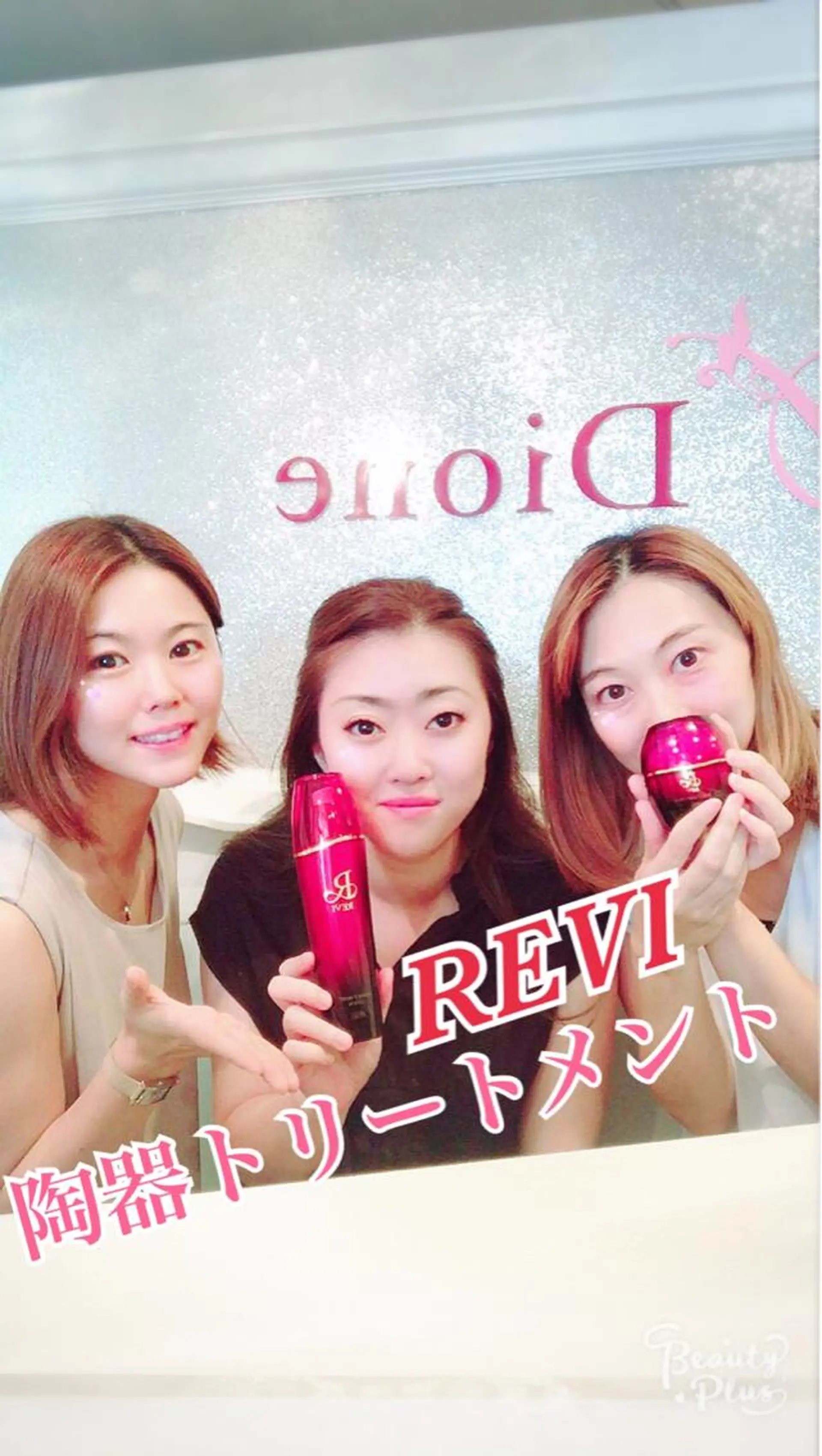 エステ 【リベルハーブピーリング認定店】敏感肌・美白脱毛専門店Dione立川店所属・Dione 立川店のエステ・リラクイメージ