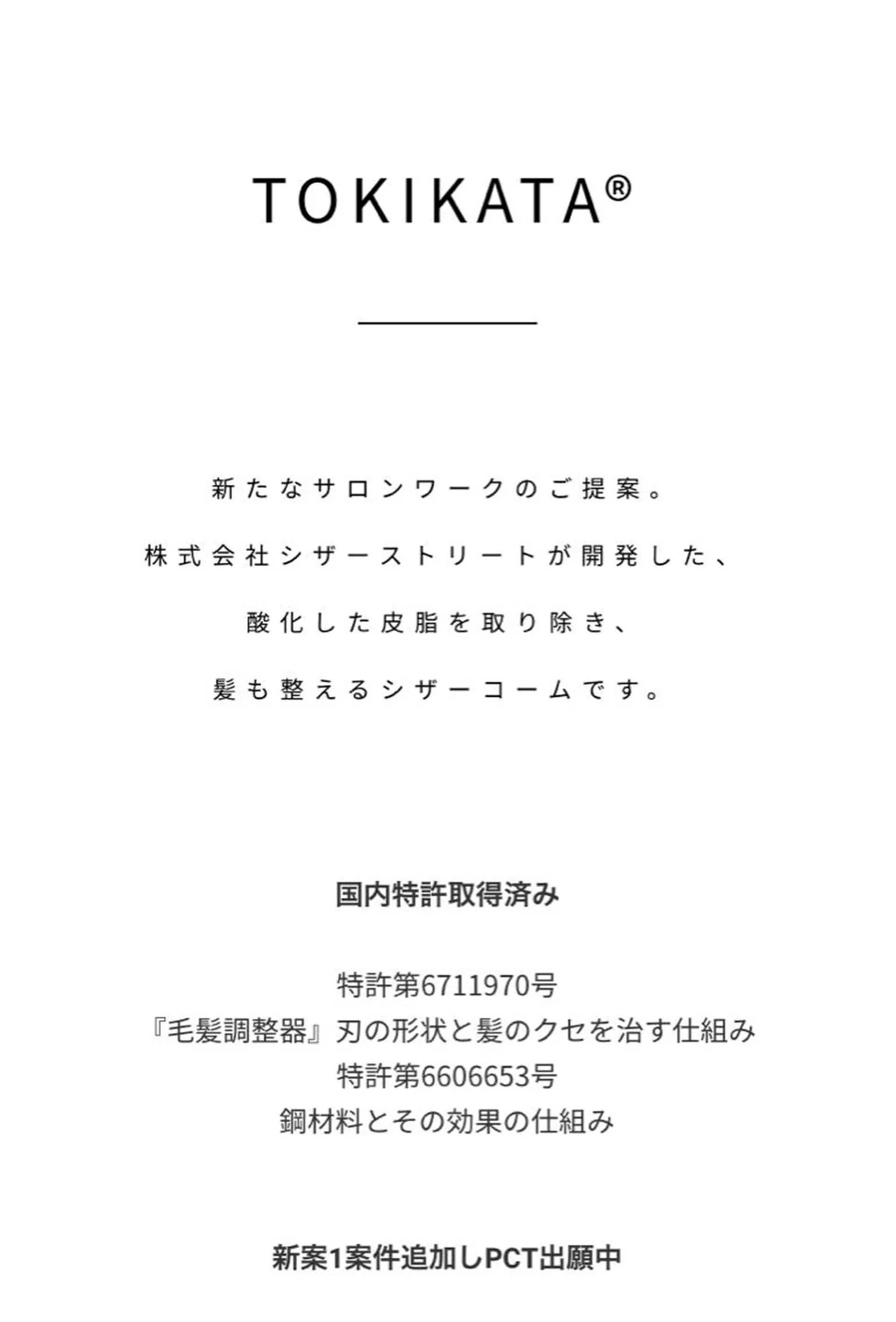 ミディアム THE DAY所属・AKI HASHIMOTOのヘアスタイル