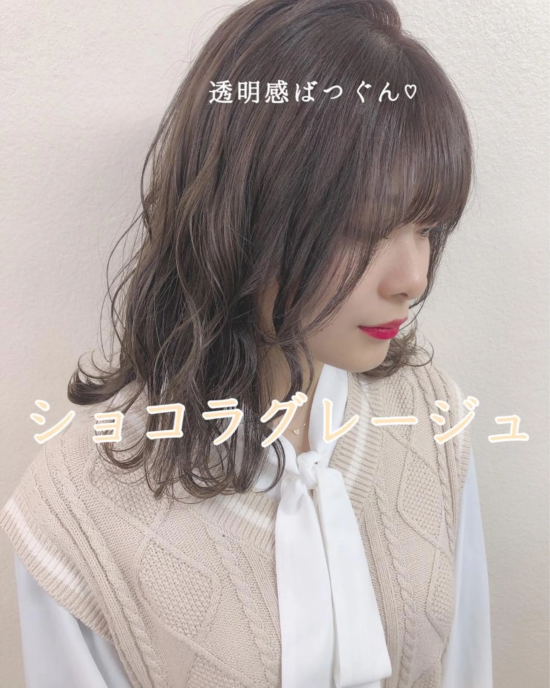 ミディアム カラー ヘアアレンジ 外苑前NO.1艶髪 透明感カラーのヘアスタイル