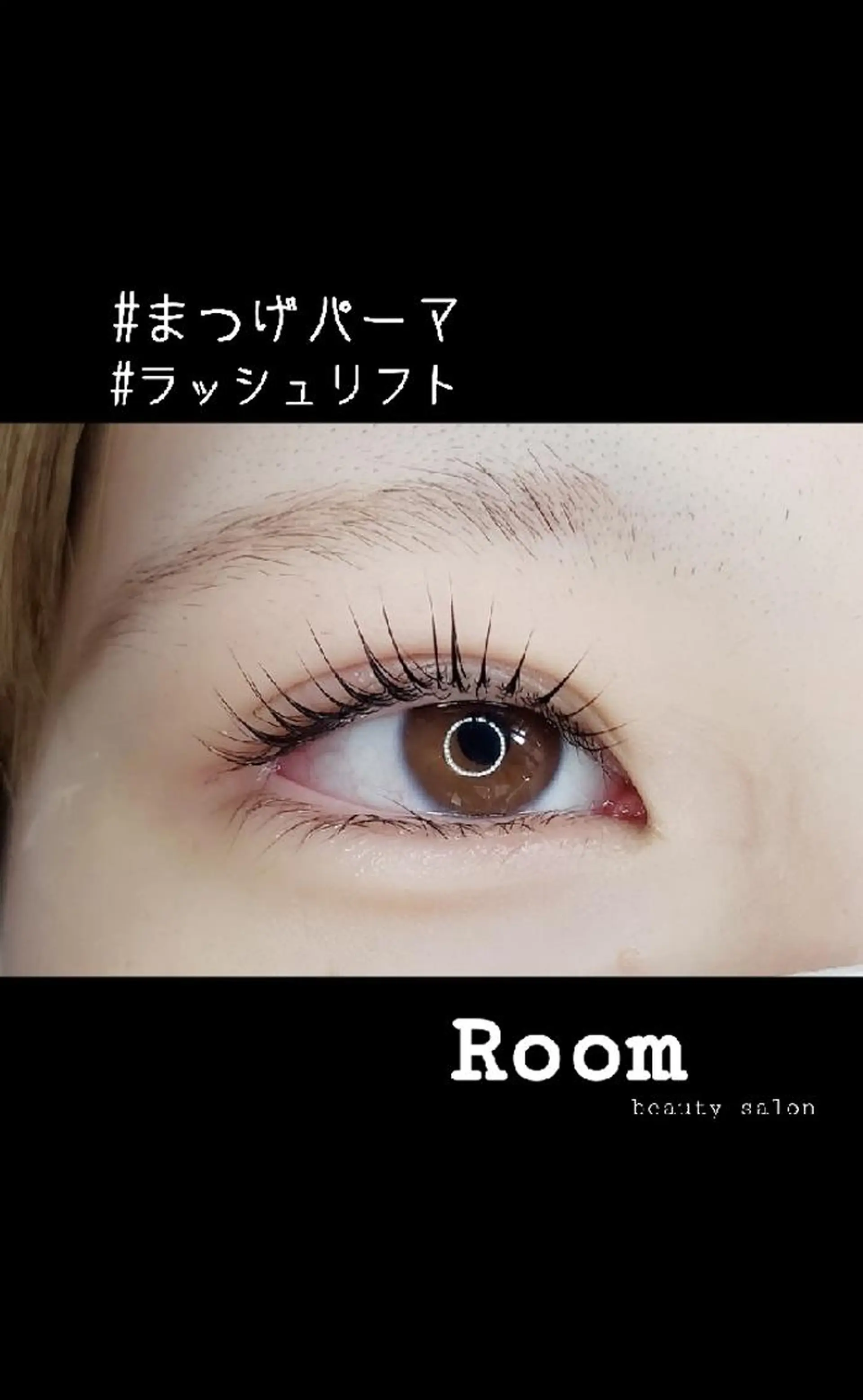 マツエク・マツパ マツパ Room beautysalon所属・Room   〔 YUI 〕のマツエク・マツパデザイン