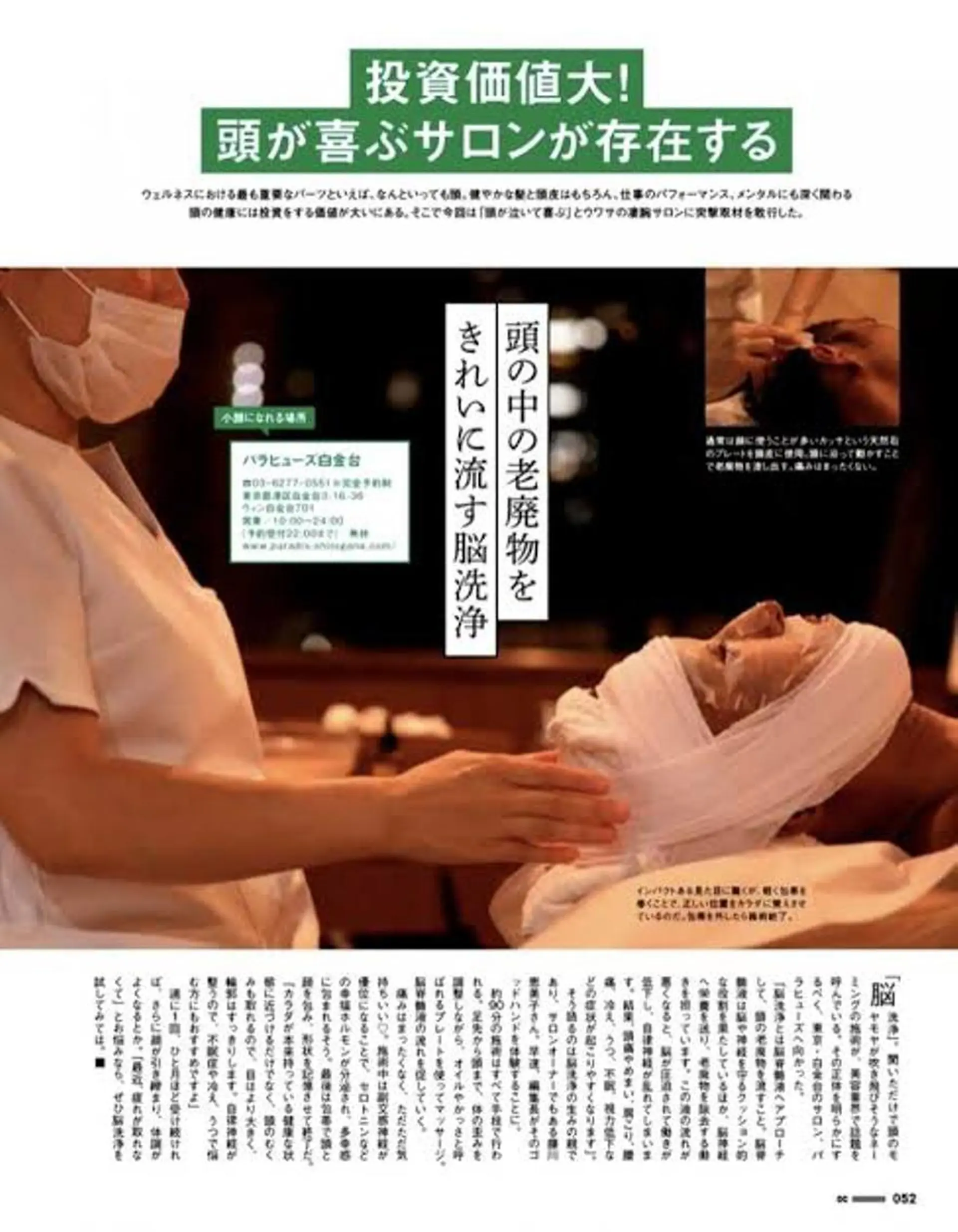 小顔専門 ヘッドスパ【jiu】のエステ・リラクイメージ