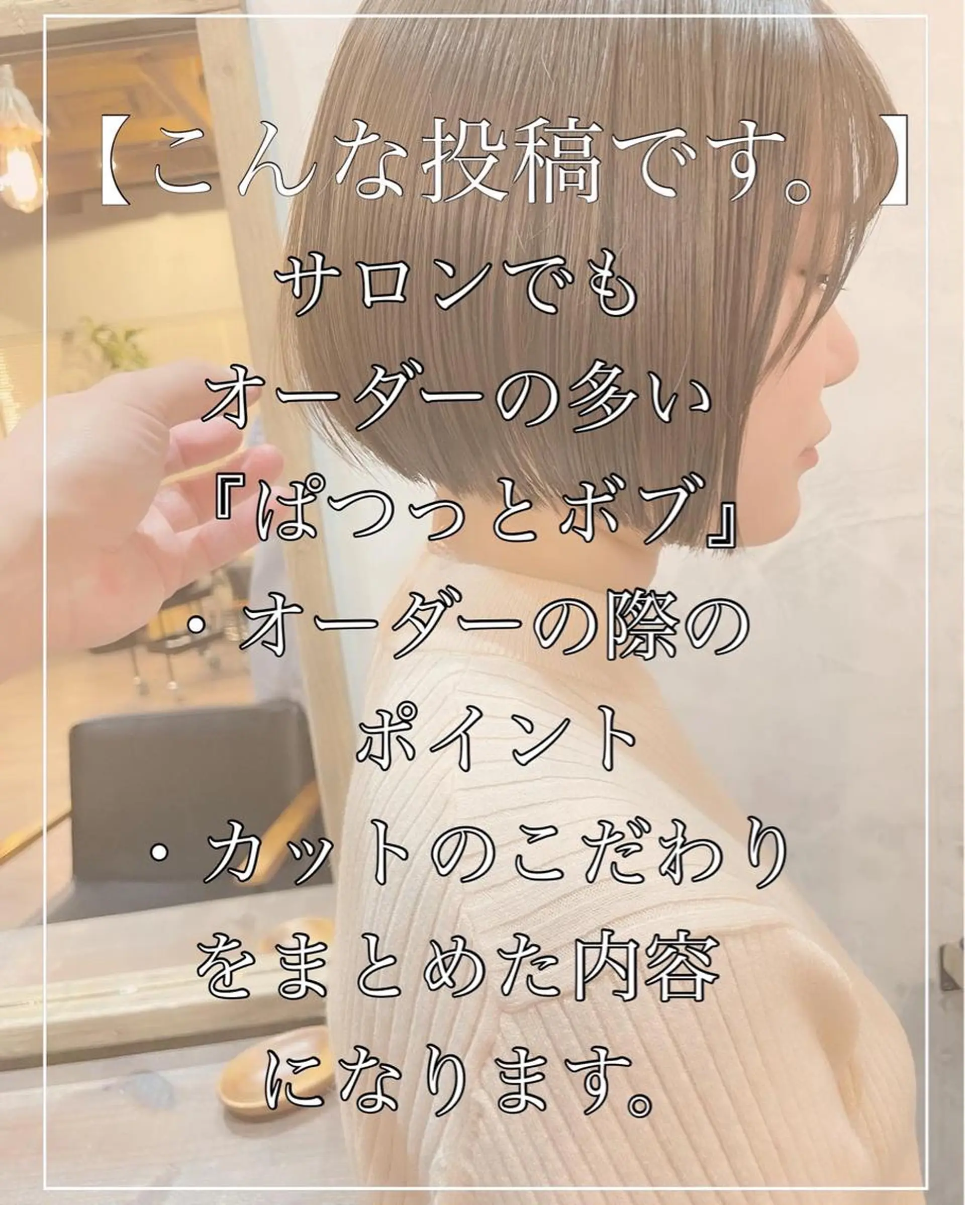 ショート カラー ボブ 似合わせカット 結べるレイヤーボブ くびれLady表参道のヘアスタイル