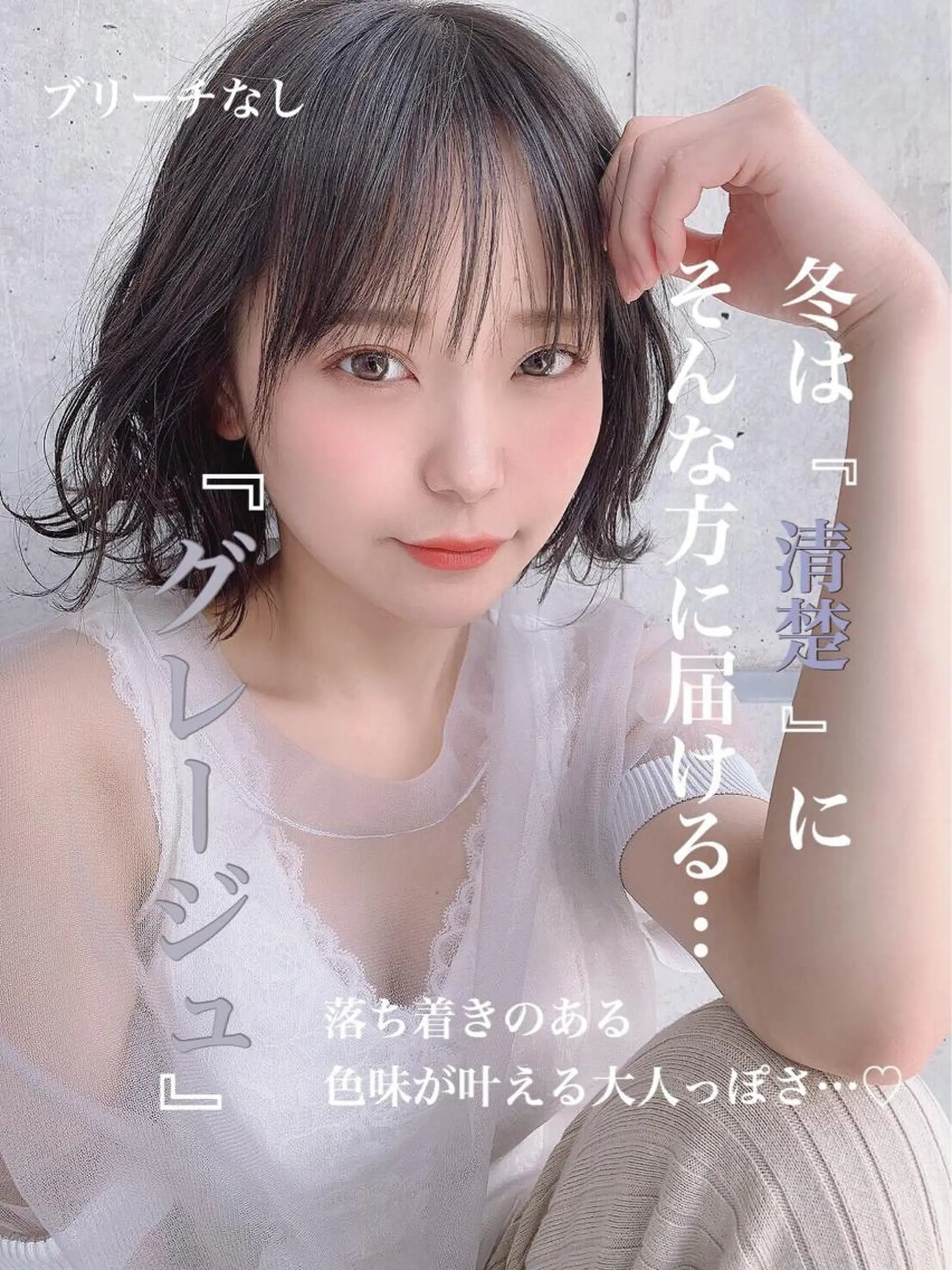 ショート カラー ブリーチ ブリーチなしカラー カット ヘアカラー トリートメント ヘッドスパ ヘアセット 🥞ベージュ系カラー 【すずきりほ】🥞のヘアスタイル