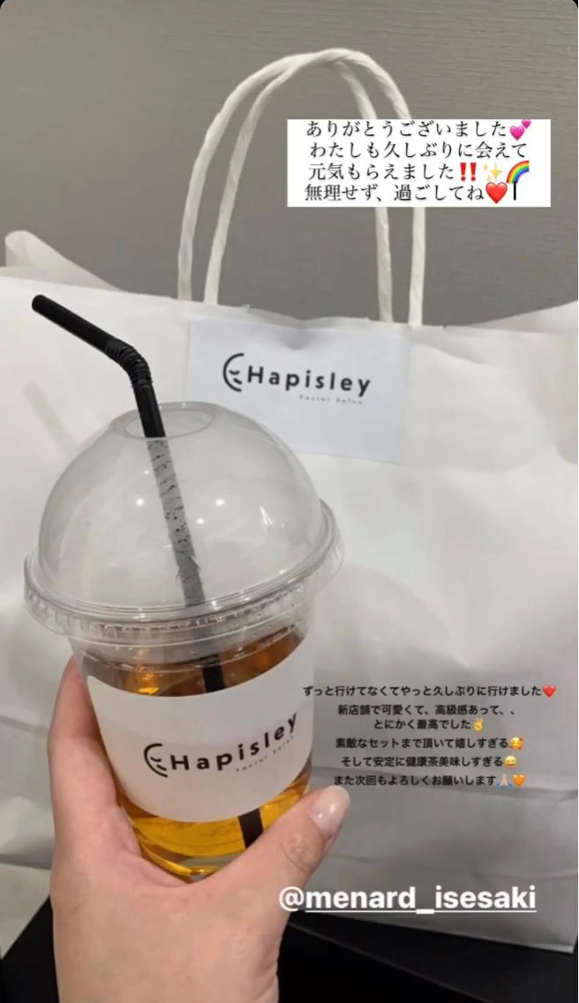 本格派エステ ハピスリーのエステ・リラクイメージ