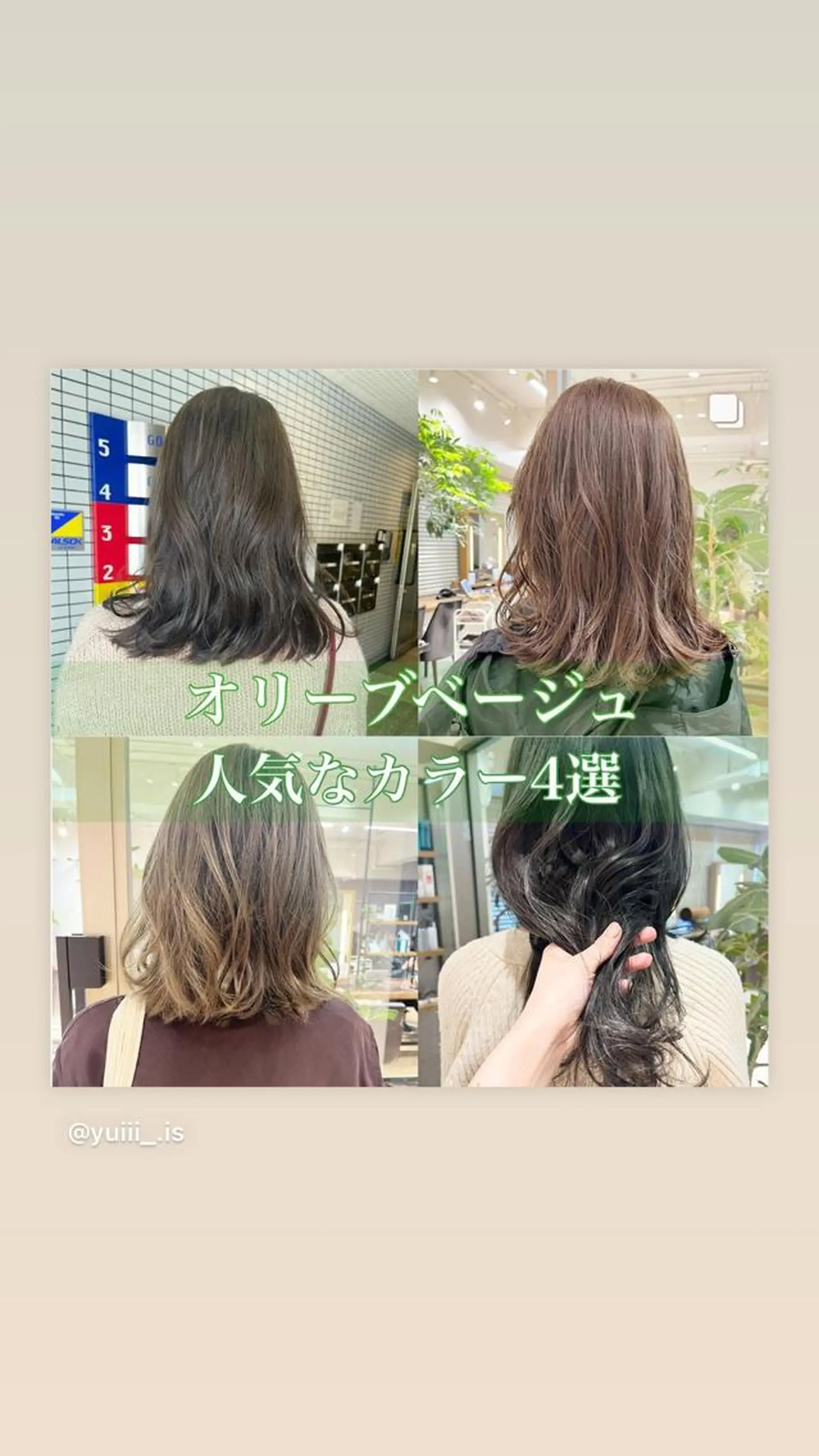 セミロング カラー ヘアアレンジ オリーブカラー カット ヘアカラー トリートメント ヘアセット 🌷ボブ/髪質改善 ストレートのヘアスタイル