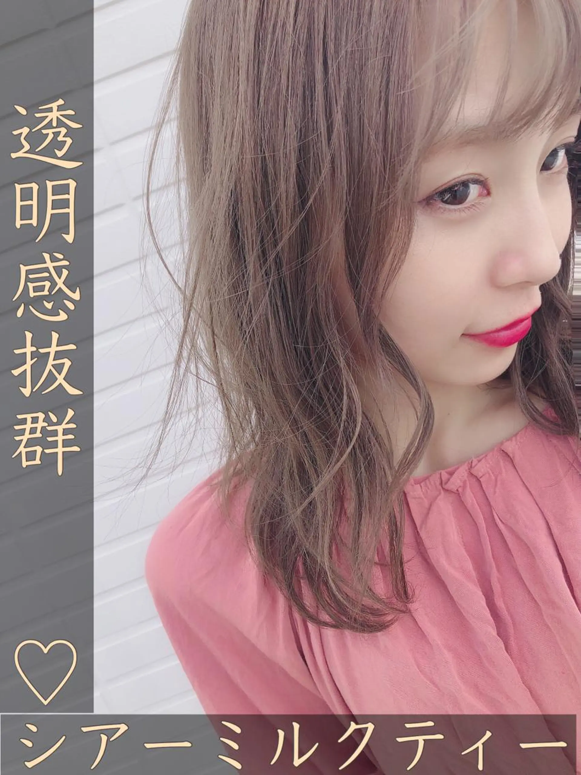 セミロング カラー ヘアアレンジ 外苑前NO.1艶髪 透明感カラーのヘアスタイル