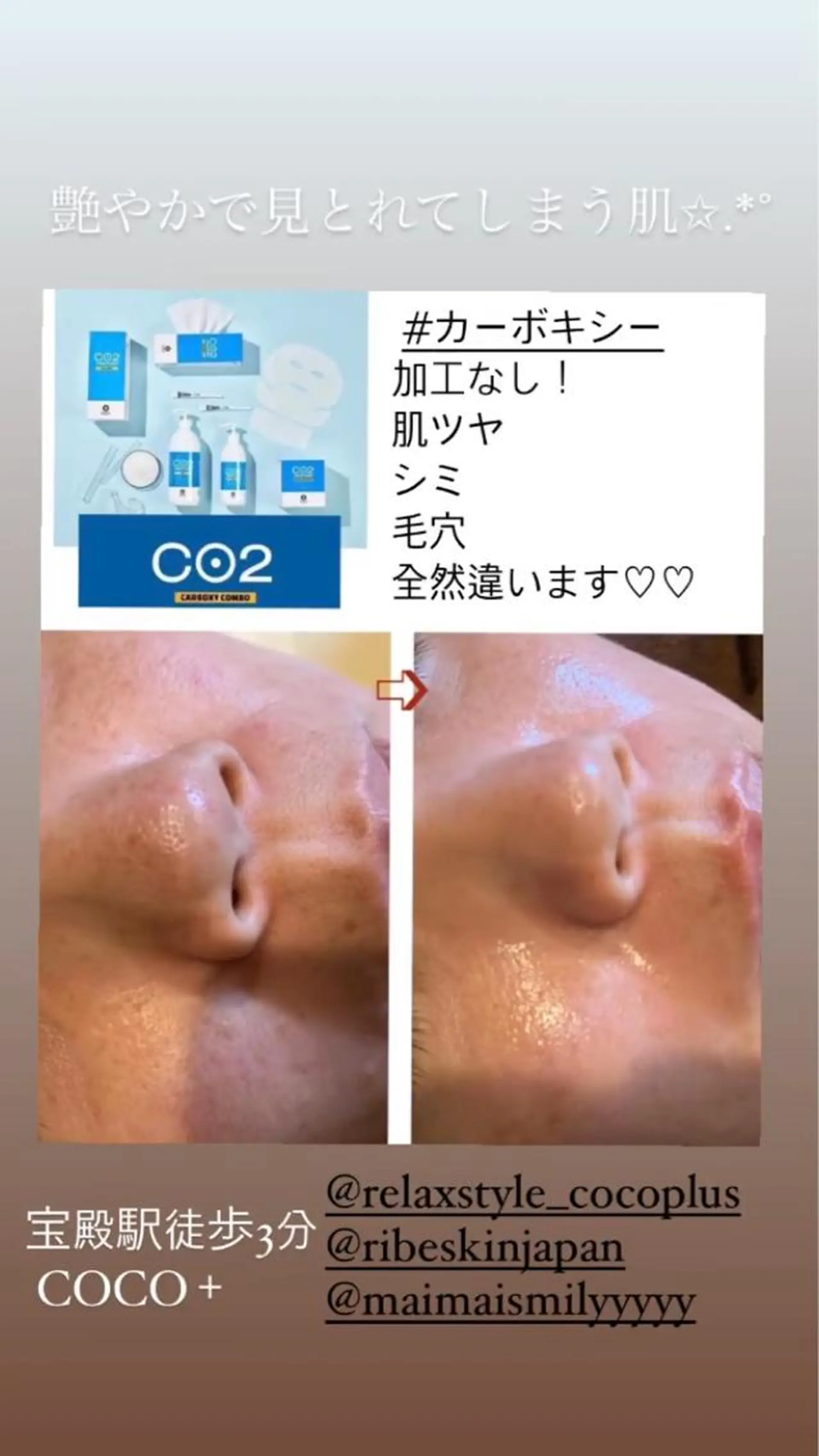 Relaxstyle ＣＯＣＯ+ココプラスの眉毛・アイブロウイメージ