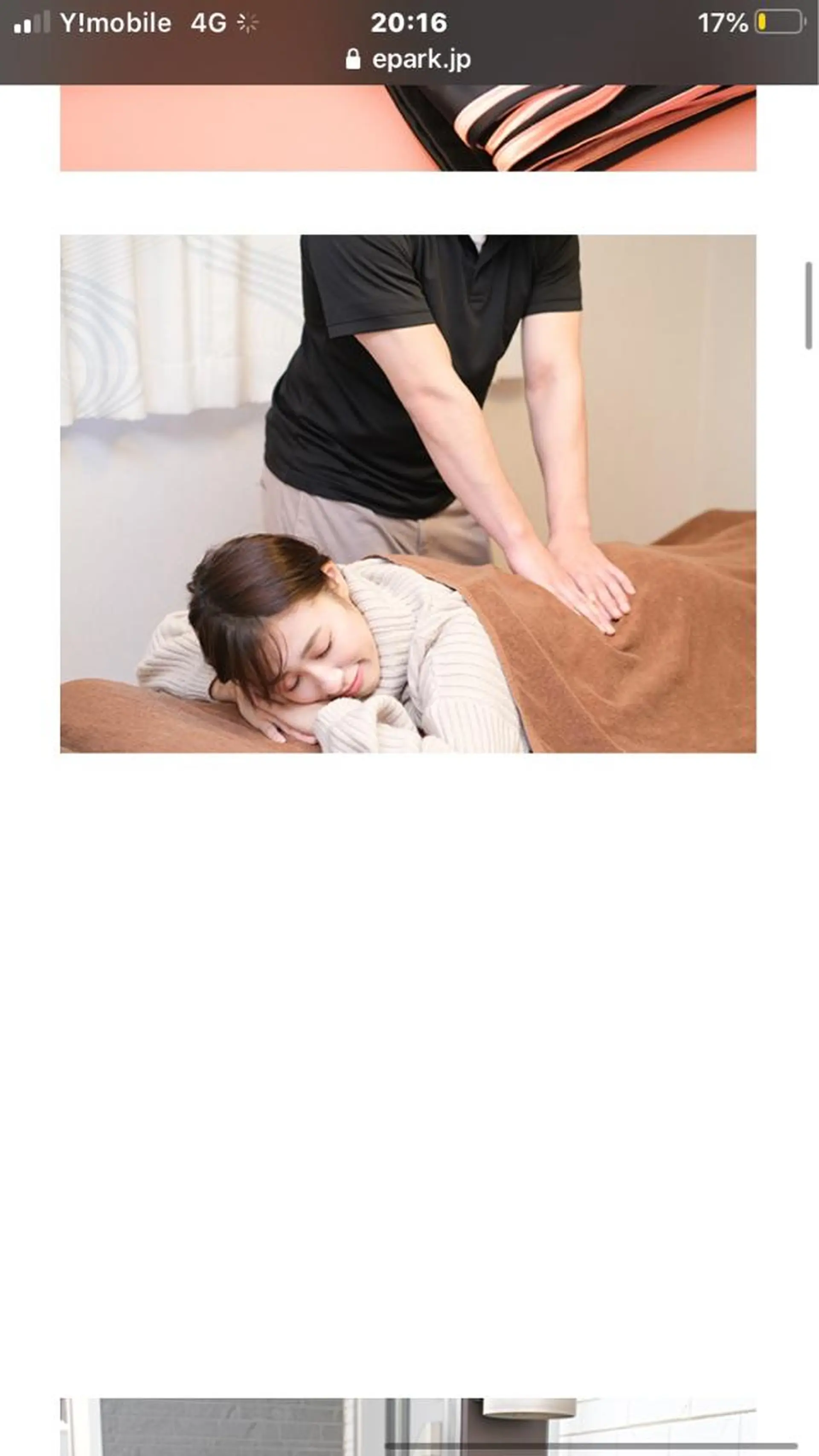 i鍼灸整体院所属・i鍼灸整体院 石井宏和のエステ・リラクイメージ