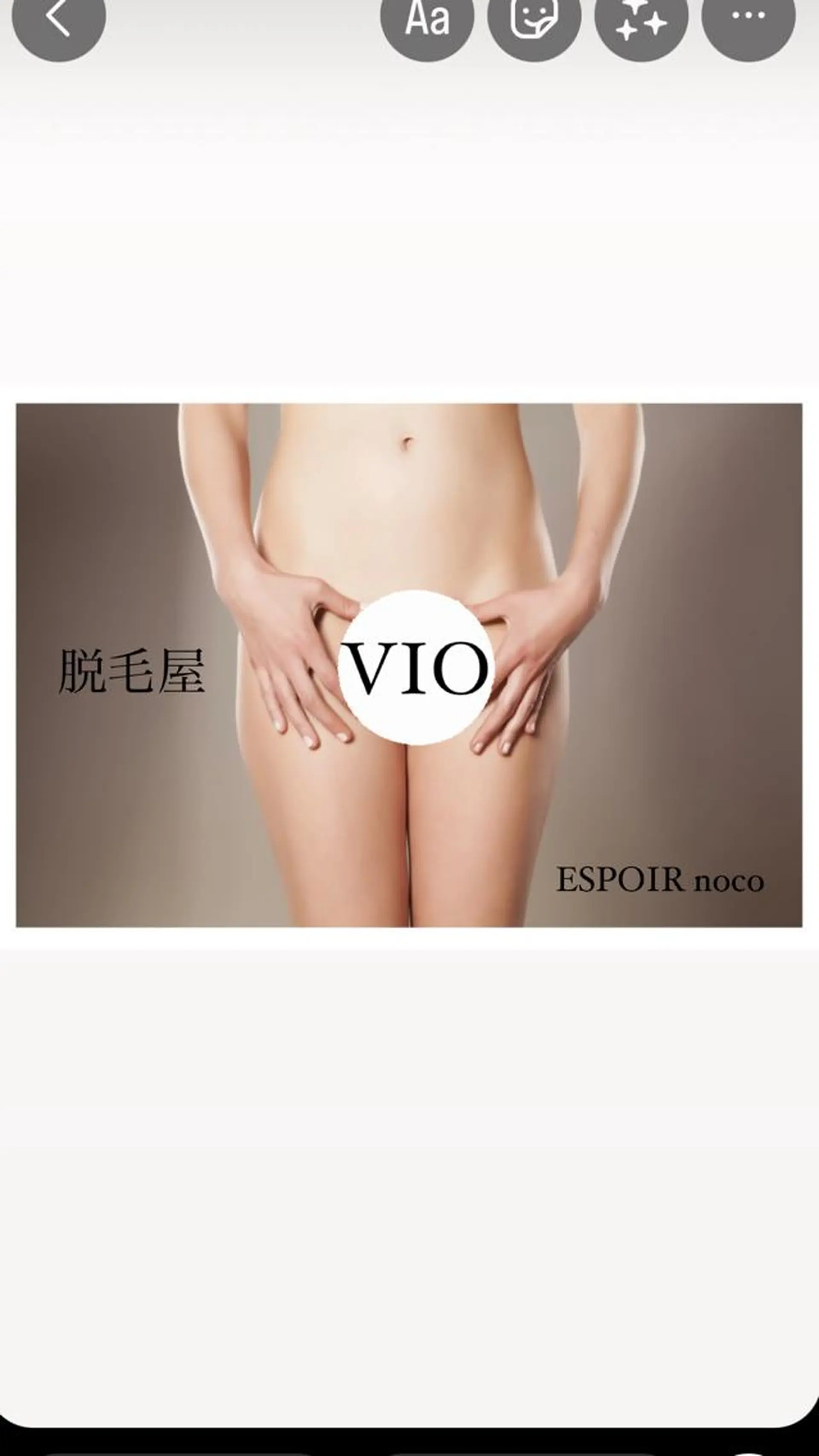 アイブロウ 眉毛ワックス脱毛 ワックス脱毛🌈 ESPOIRnocoのエステ・リラクイメージ