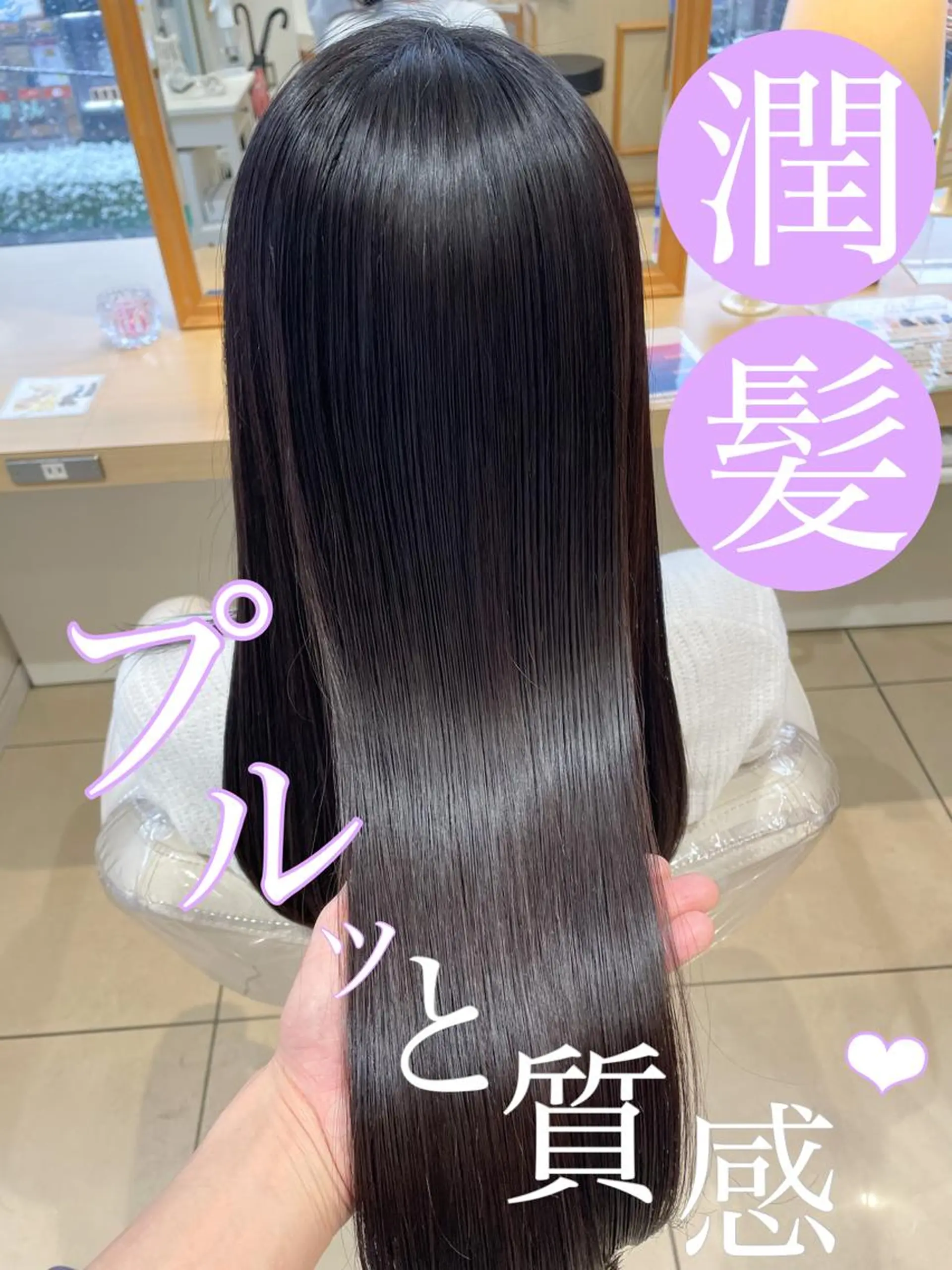 ロング カット 縮毛矯正 トリートメント 美髪⭐︎髪質改善 井上　康司のヘアスタイル