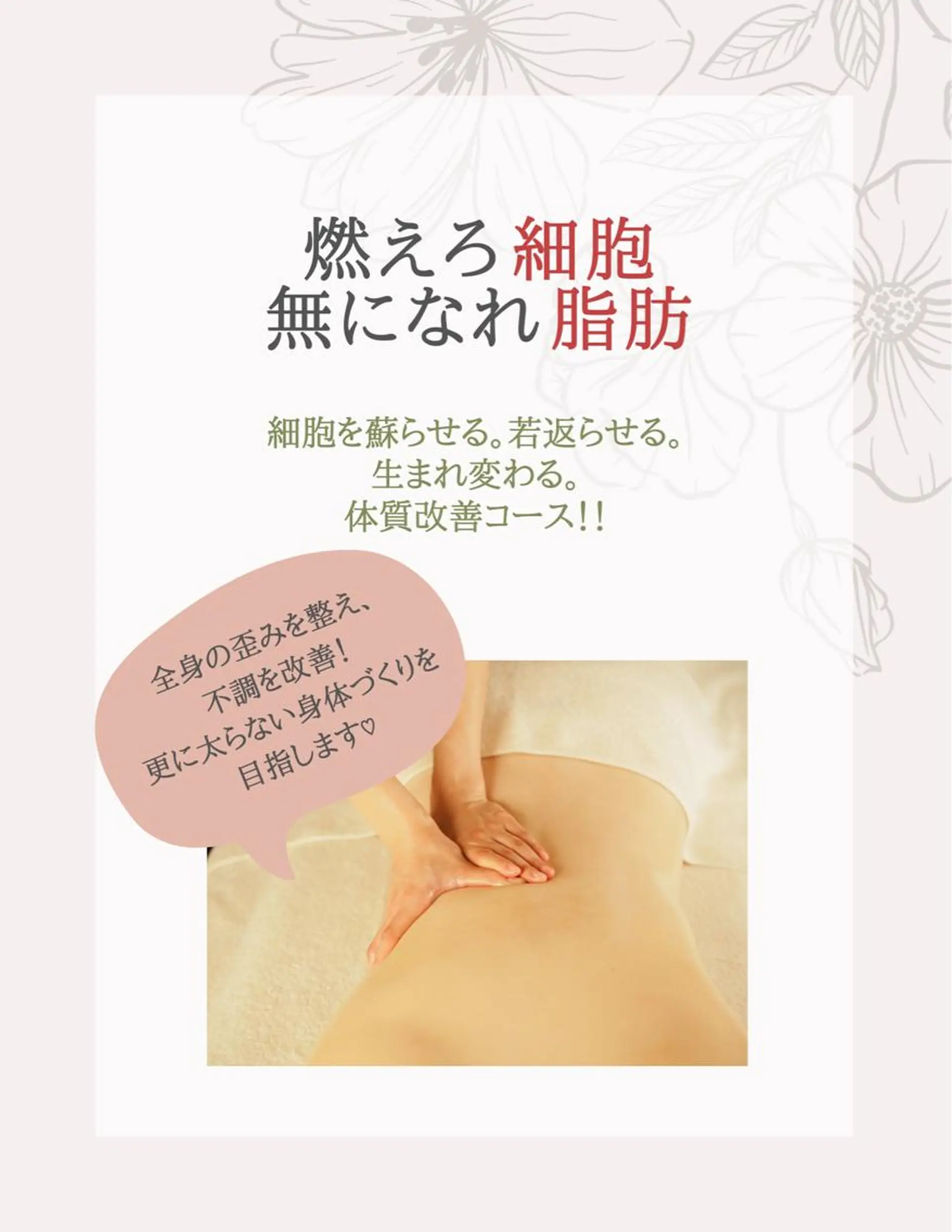 脳疲労を癒して体を 整えるアロマサロンのエステ・リラクイメージ