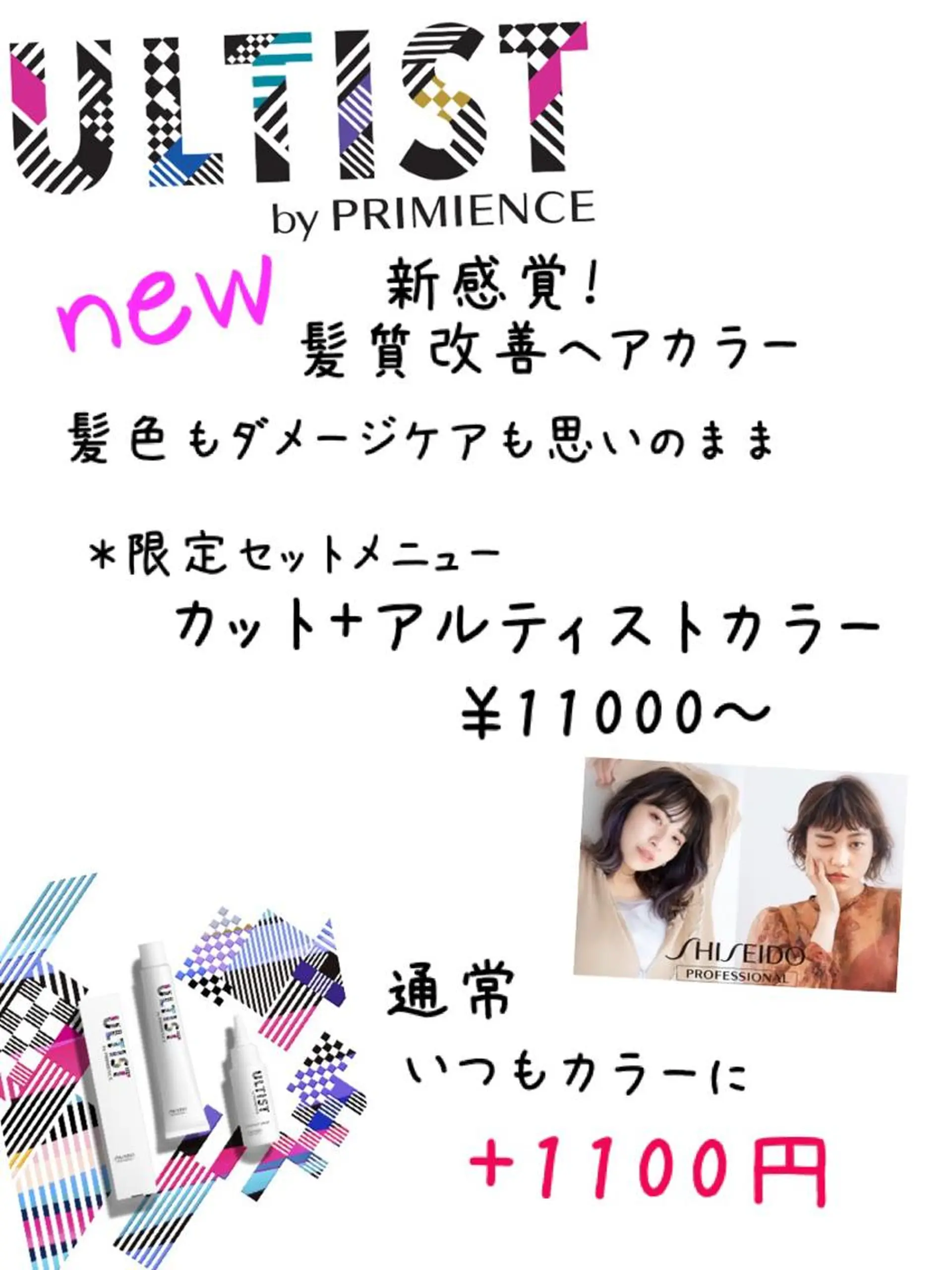 ミディアム ambiance 茨木所属・中野 優子のマツエク・マツパデザイン