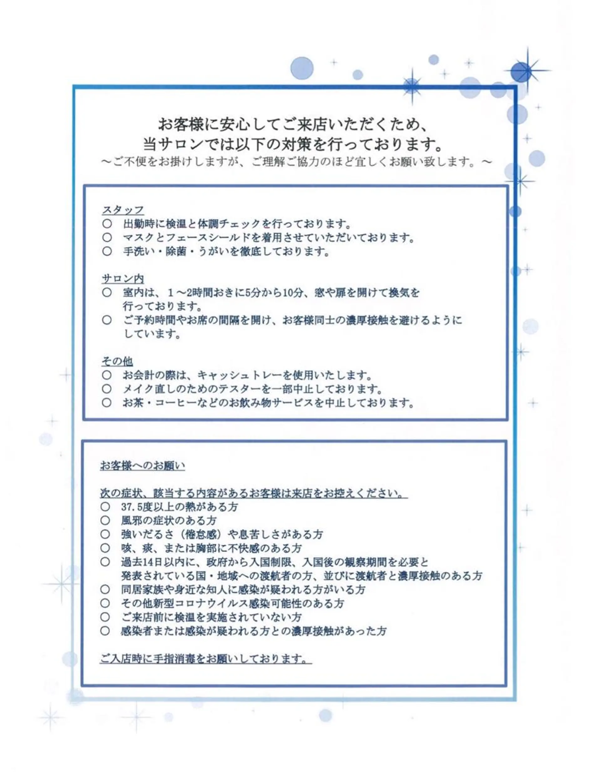 デ・アイム  千葉ニュータウン所属・富田 君代のエステ・リラクイメージ