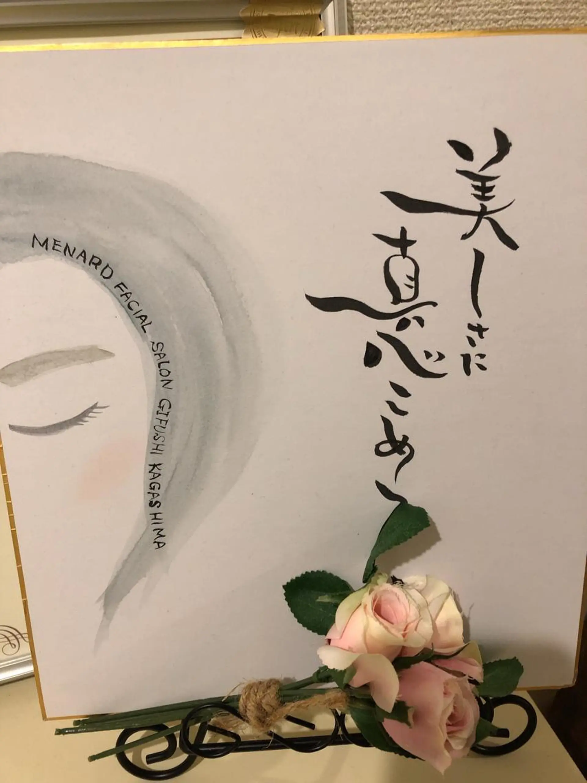 メナード 岐阜市柳津所属・メナード岐阜市柳津 三好のその他イメージ