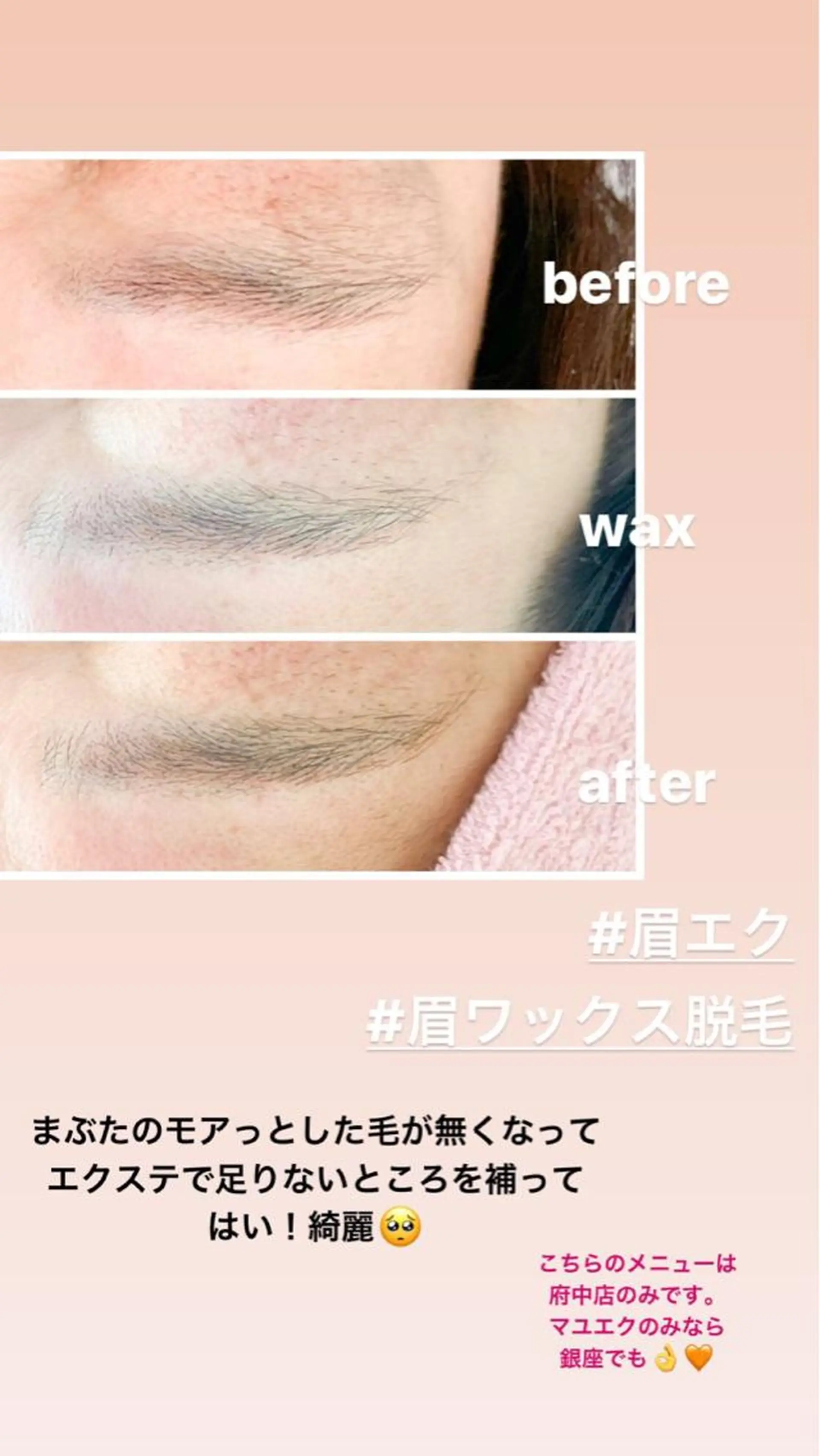 マツエク・マツパ ワックス脱毛 W aikoの眉毛・アイブロウイメージ