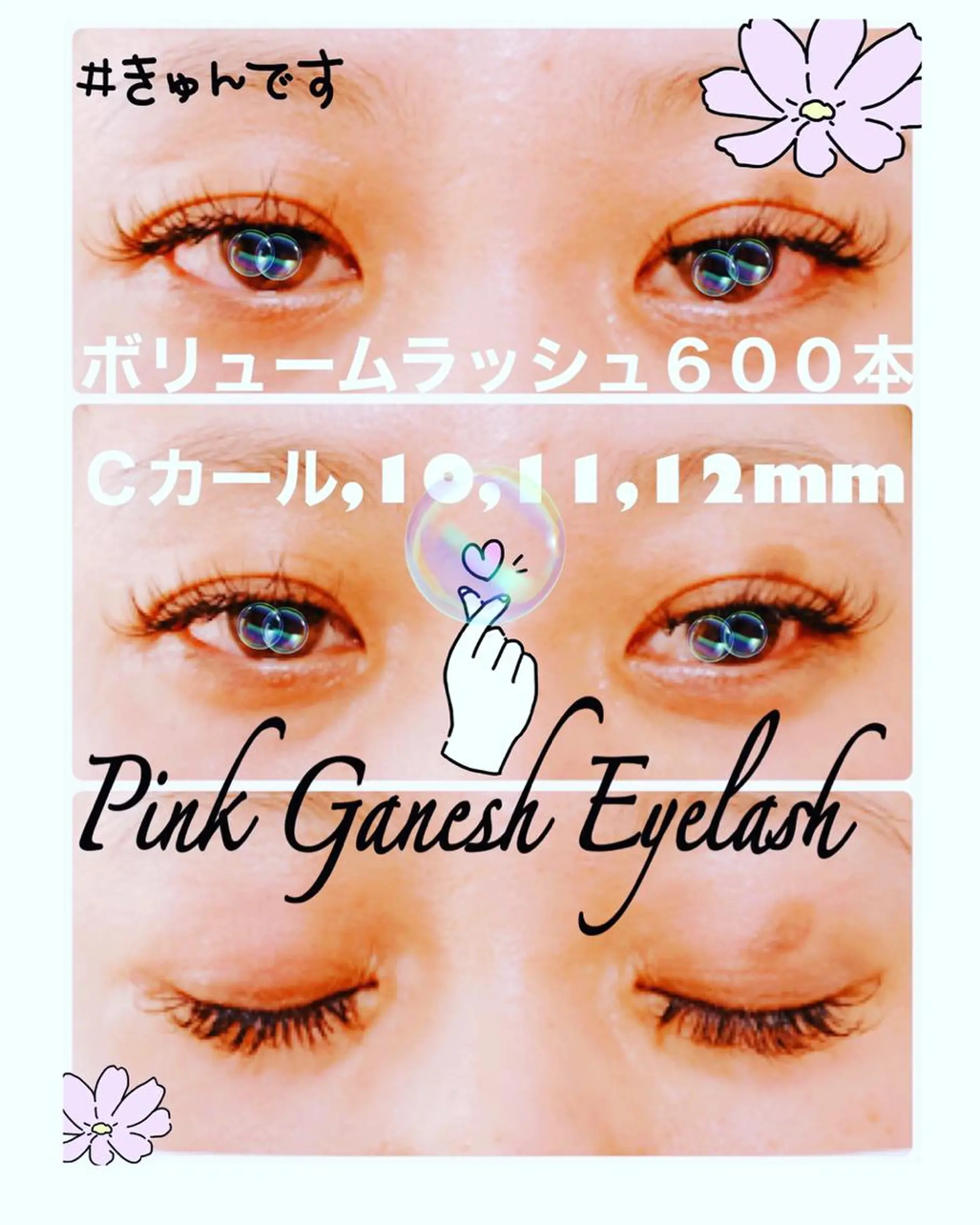 マツエク・マツパ ボリュームラッシュ Pinkganesh Eyelashのマツエク・マツパデザイン