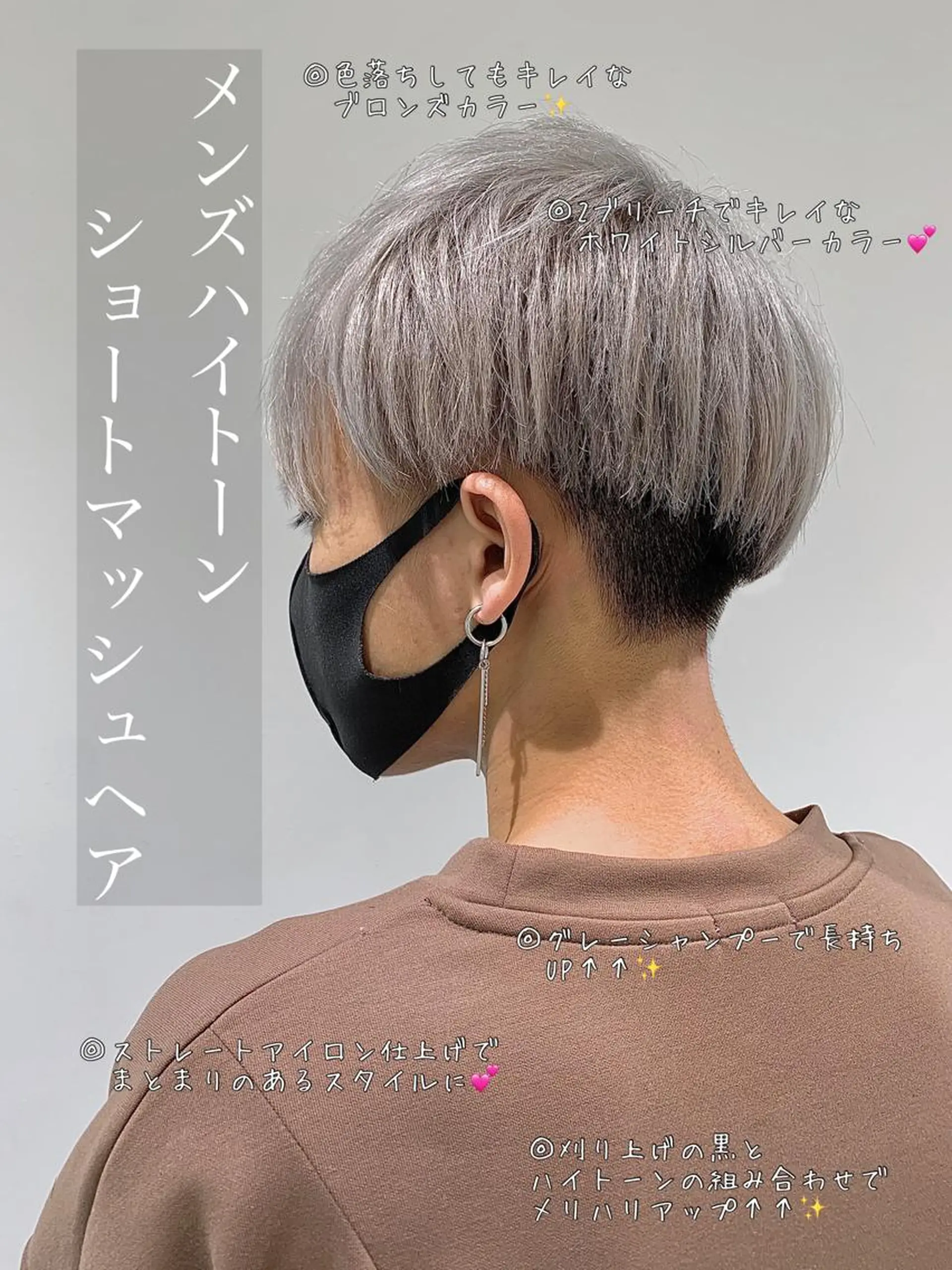 ショート カラー メンズ メンズハイトーン 黒髪 ハイトーンカラー カット ヘアカラー トリートメント 【予防美容特化】 kasumi🌷🌷のヘアスタイル