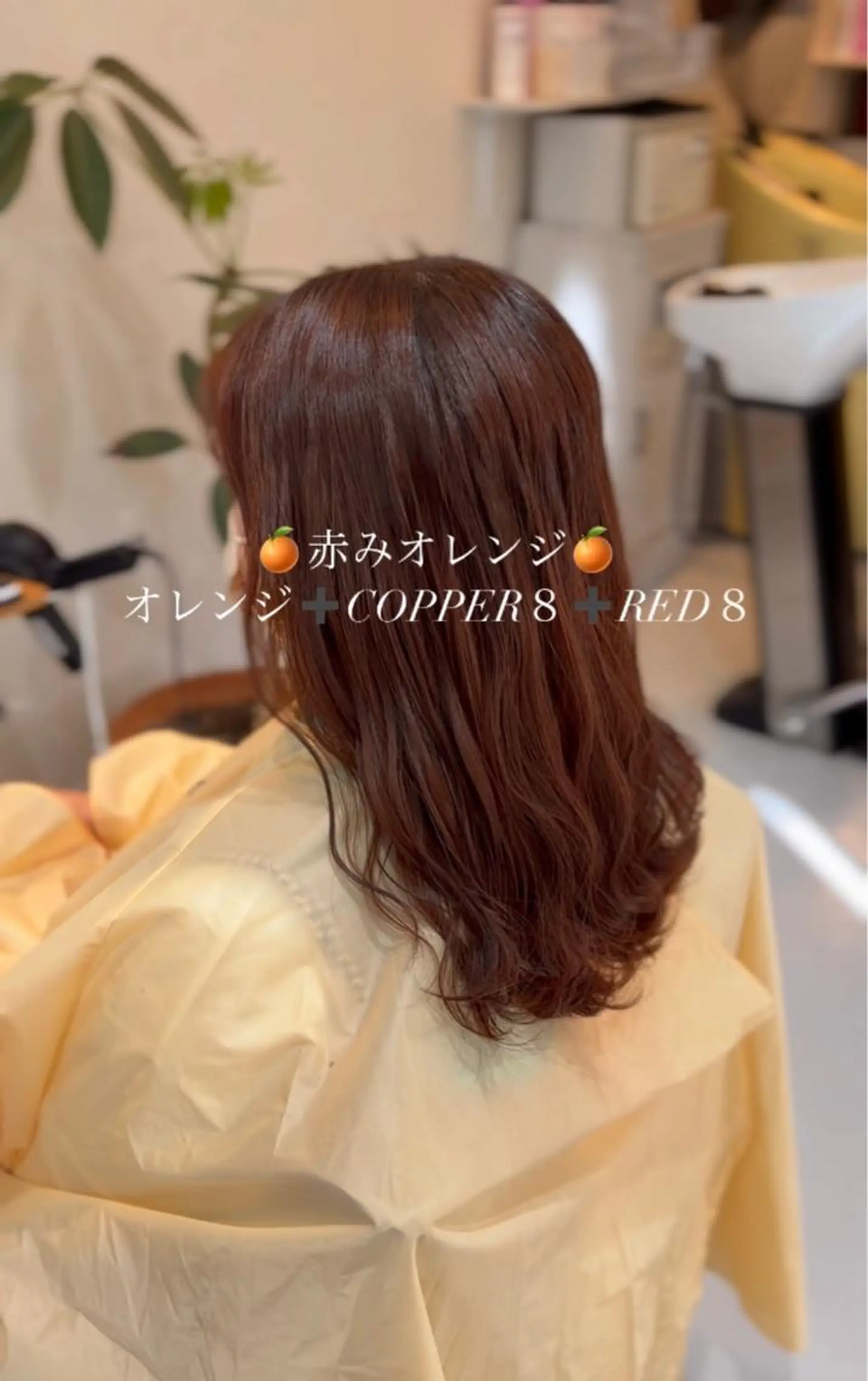 セミロング カラー オレンジ レッドカラー 堀口 彩佳のヘアスタイル