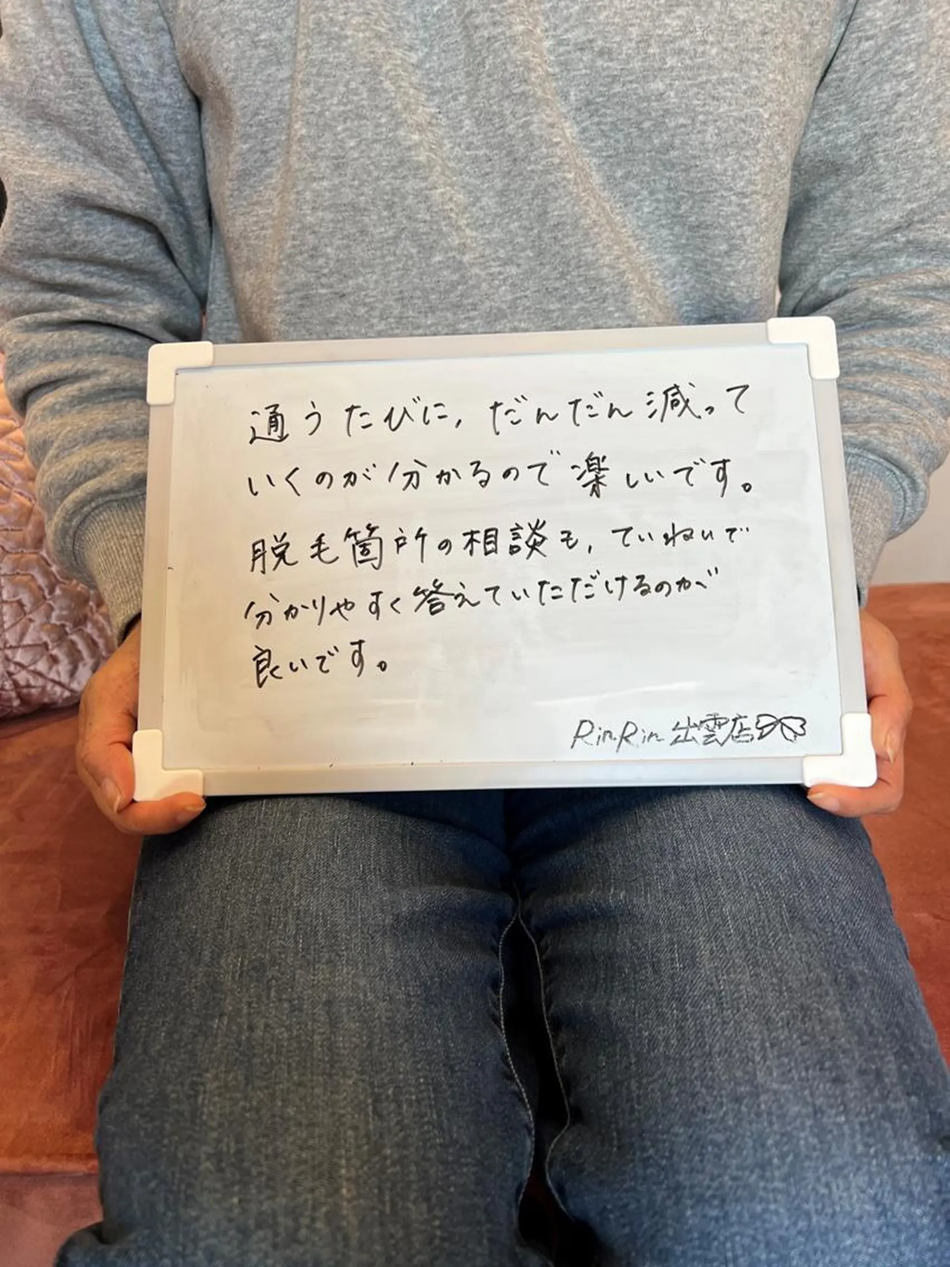 RinRin 出雲店のエステ・リラクイメージ