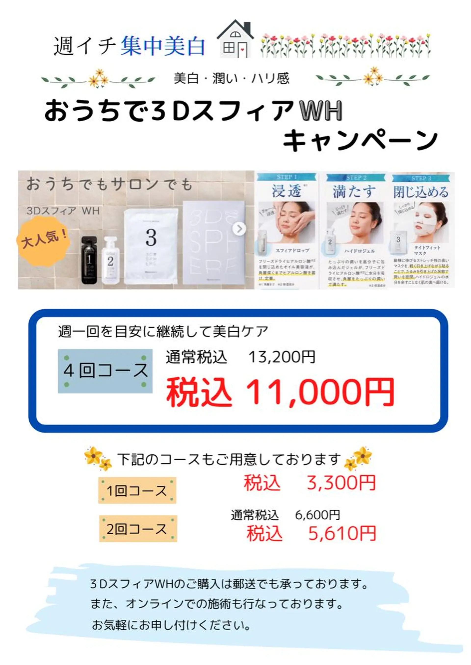 De  I'm千葉ニュータウン店所属・山田 奈美‎🤍‪💚のエステ・リラクイメージ