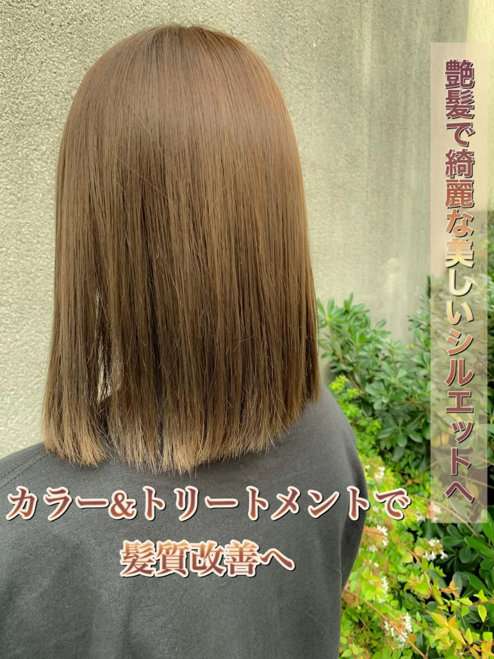 セミロング カラー ELTE表参道所属・✨上品レディーなヘア スタイルへ✨髙木諒也のヘアスタイル