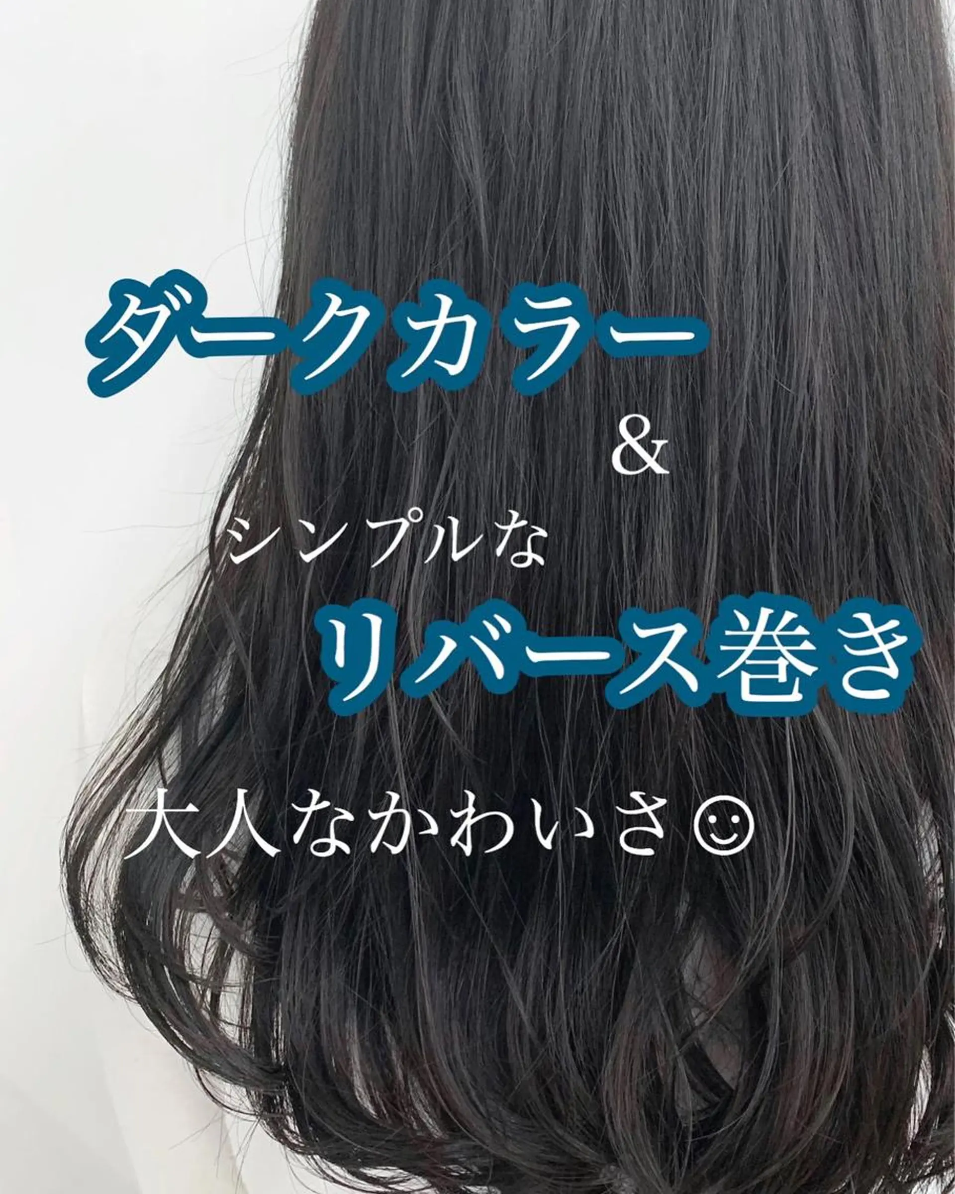 カラー とも🏆プルエクステ /髪質改善🏆渋谷のヘアスタイル