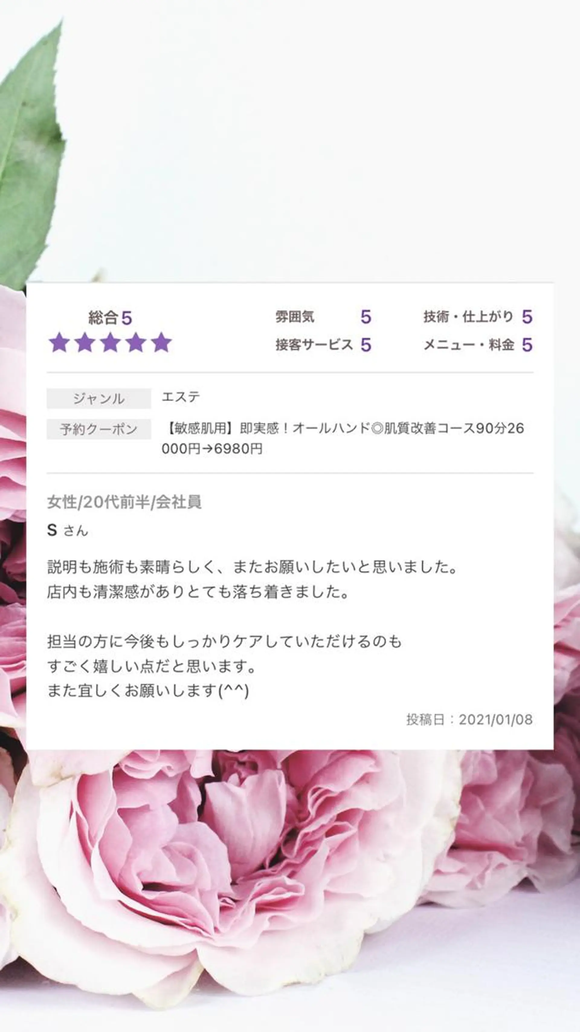 ミディアム カラー パーマ ヘアアレンジ メンズ キッズ ネイル マツエク・マツパ エステ リラク ニキビ・肌質改善専門 ♡人生が変わるサロンのエステ・リラクイメージ