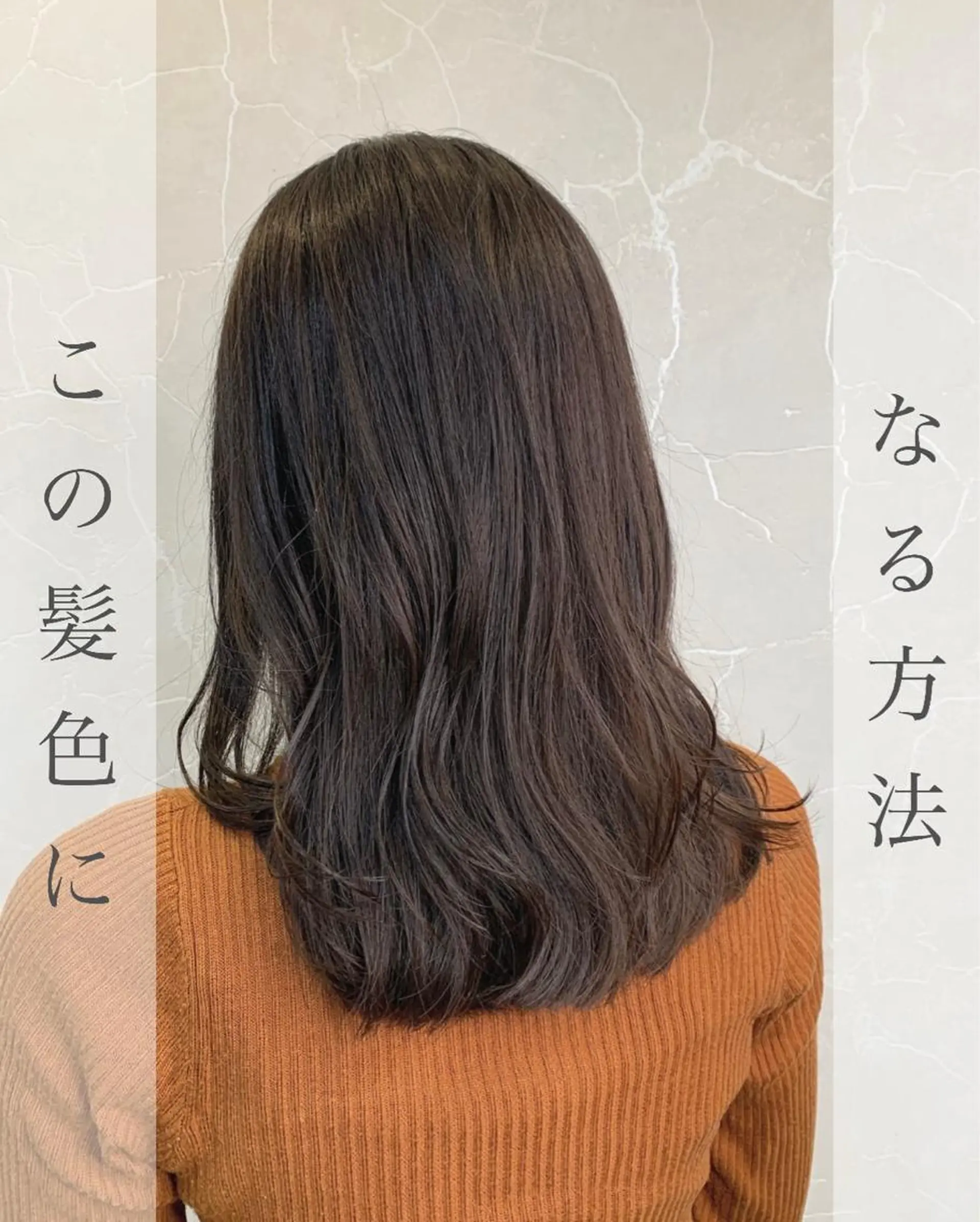 ミディアム カット ヘアカラー トリートメント ✨日本一の韓国ヘア✨ 髪質改善RYO-MAのヘアスタイル