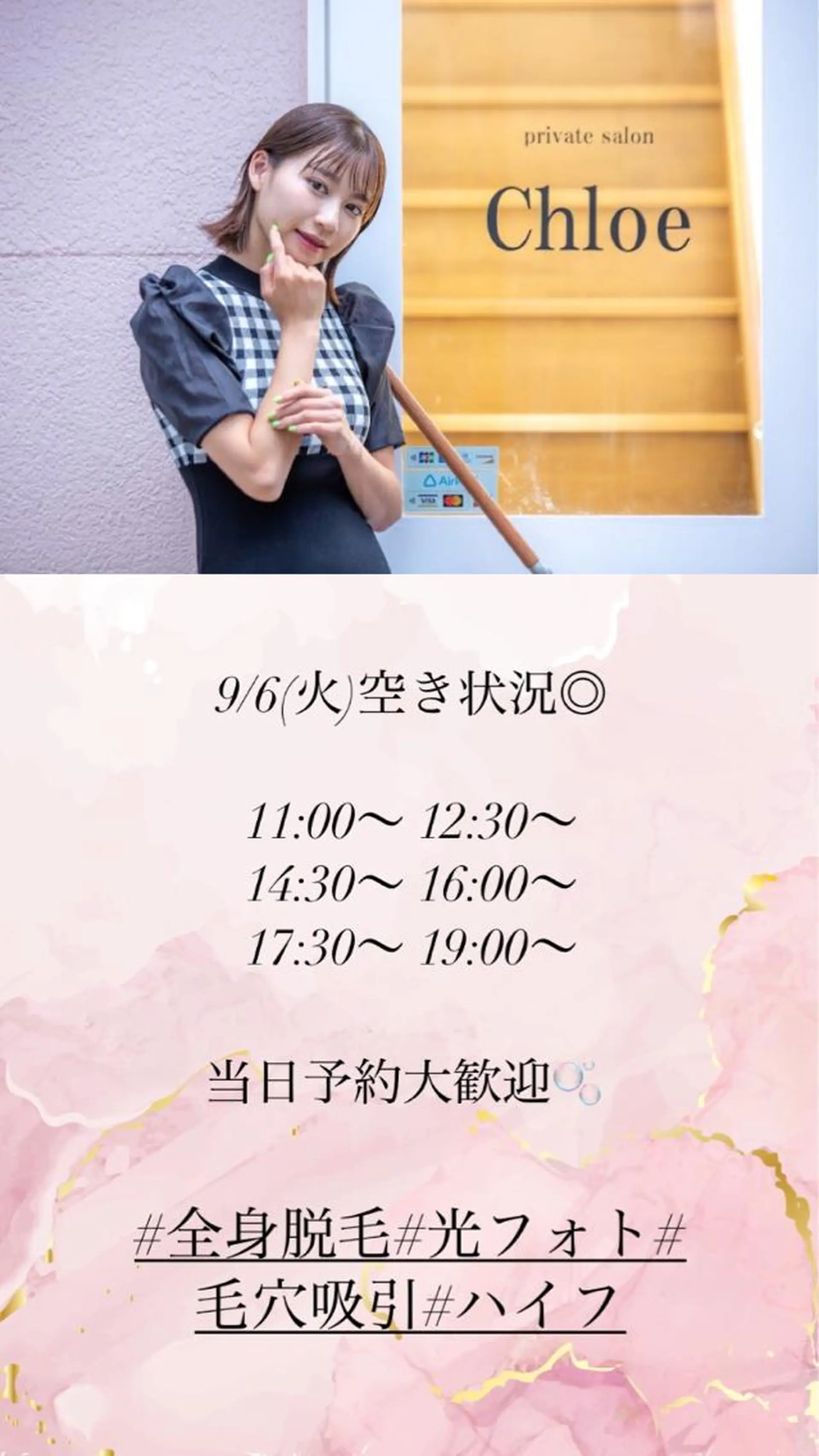 ショート カラー パーマ ヘアアレンジ メンズ キッズ ネイル マツエク・マツパ アイブロウ Chloe-クロエ- 脱毛/フェイシャルのエステ・リラクイメージ