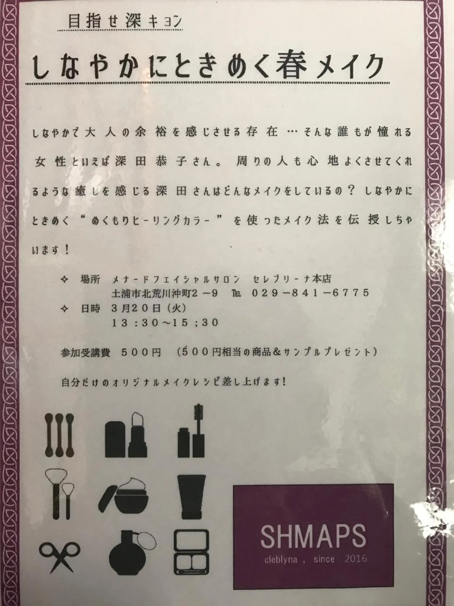 岩井 秋子のエステ・リラクイメージ