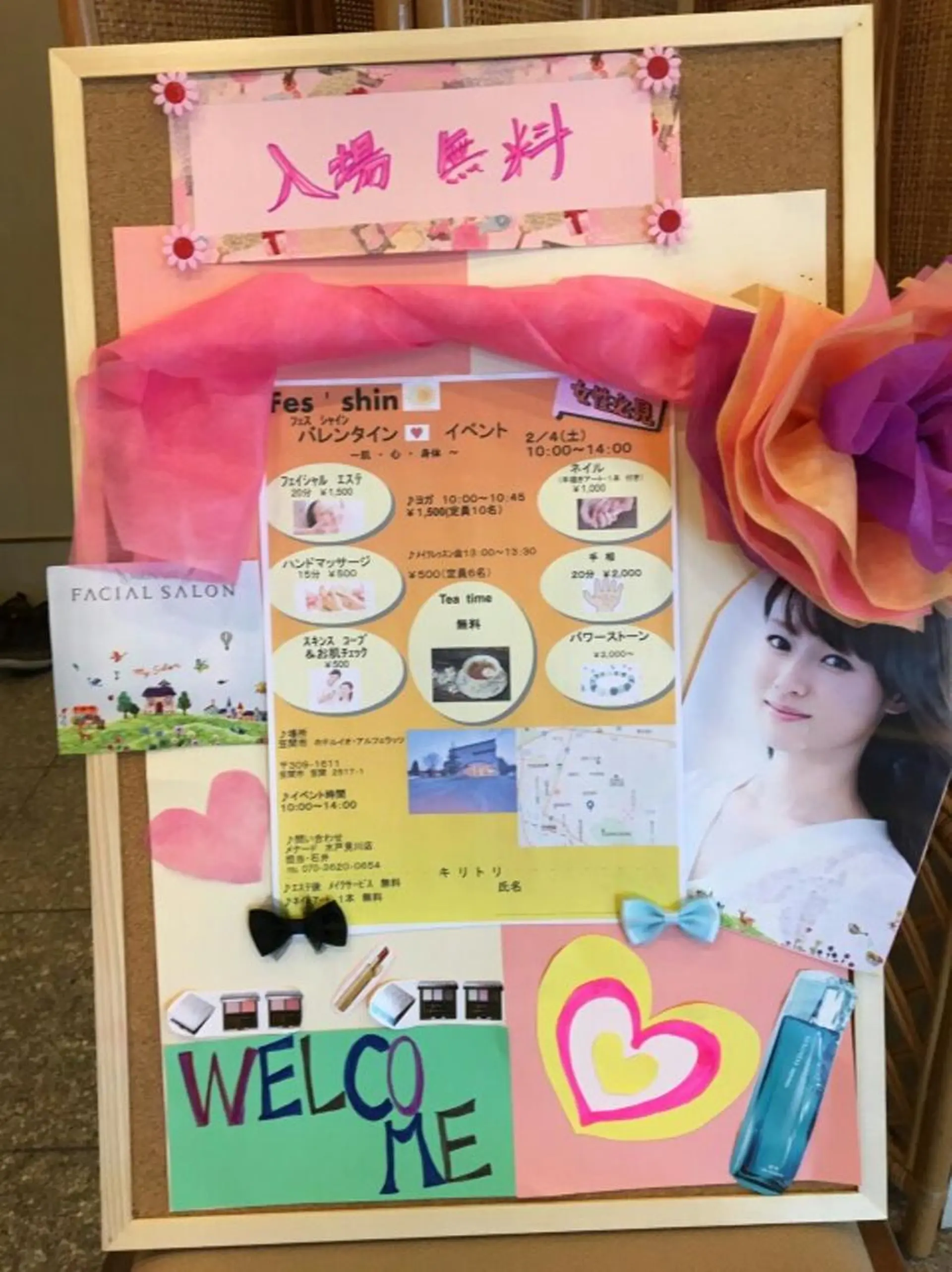 メナード水戸見川店　MENARD所属・黒坂 リカのその他イメージ